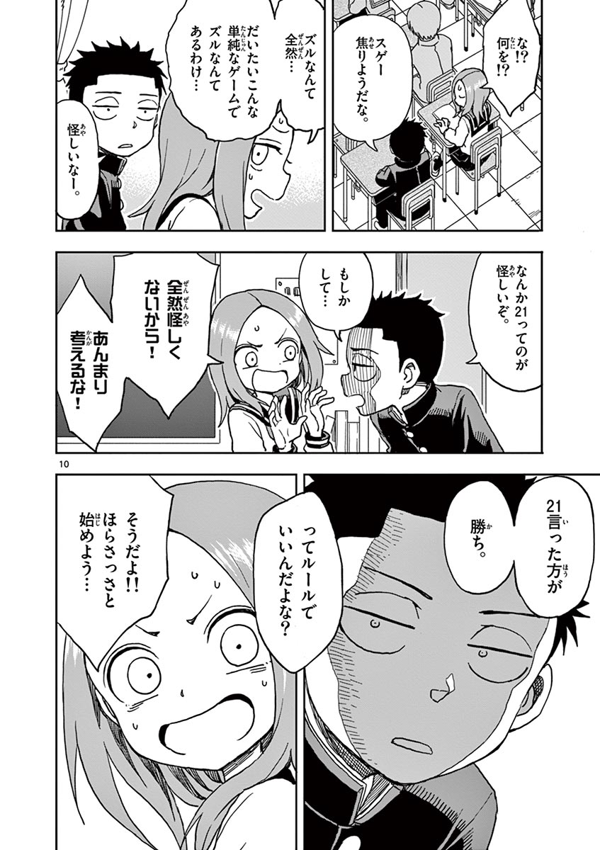 11