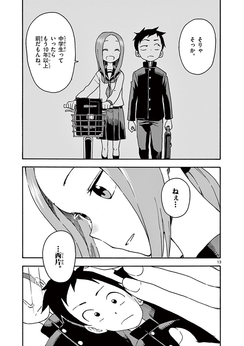 14