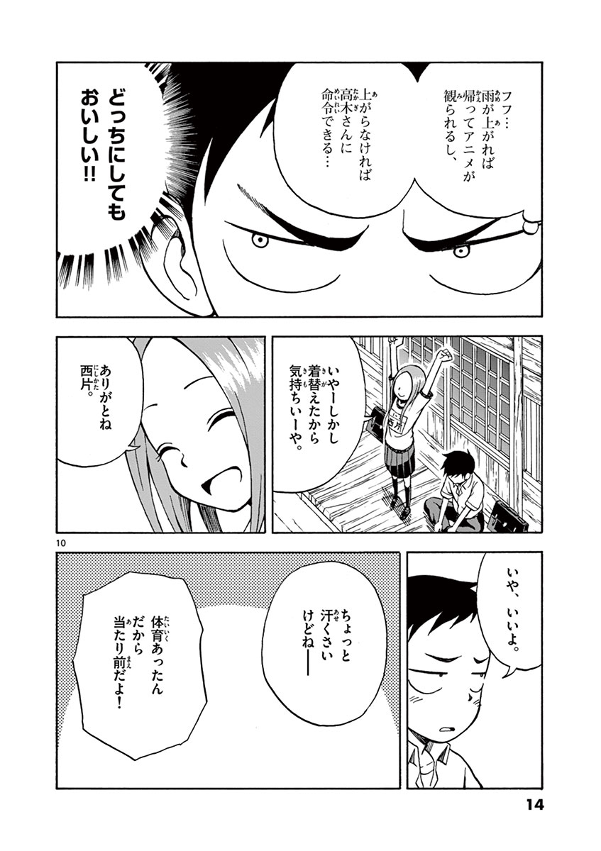 13