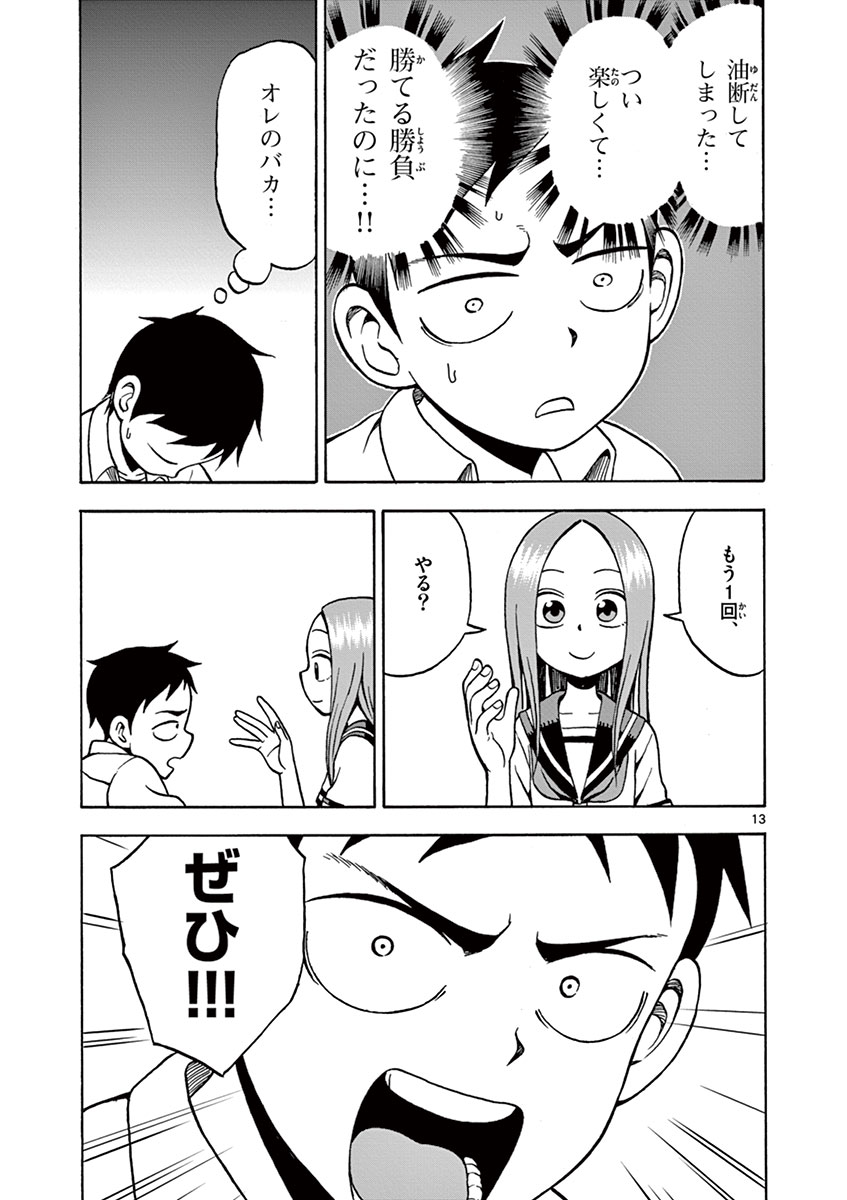 112