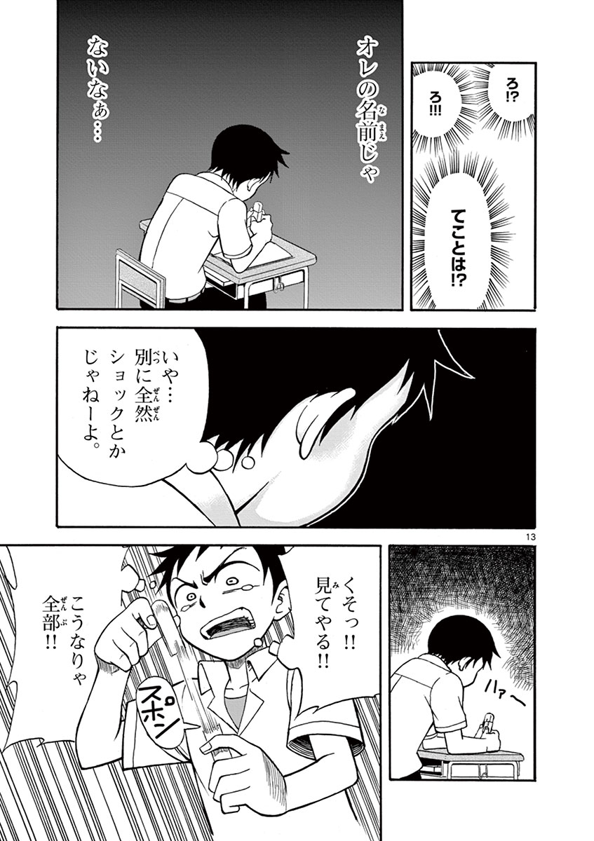 16