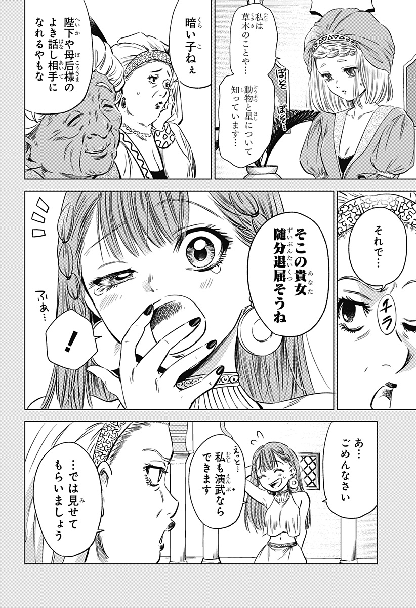 14