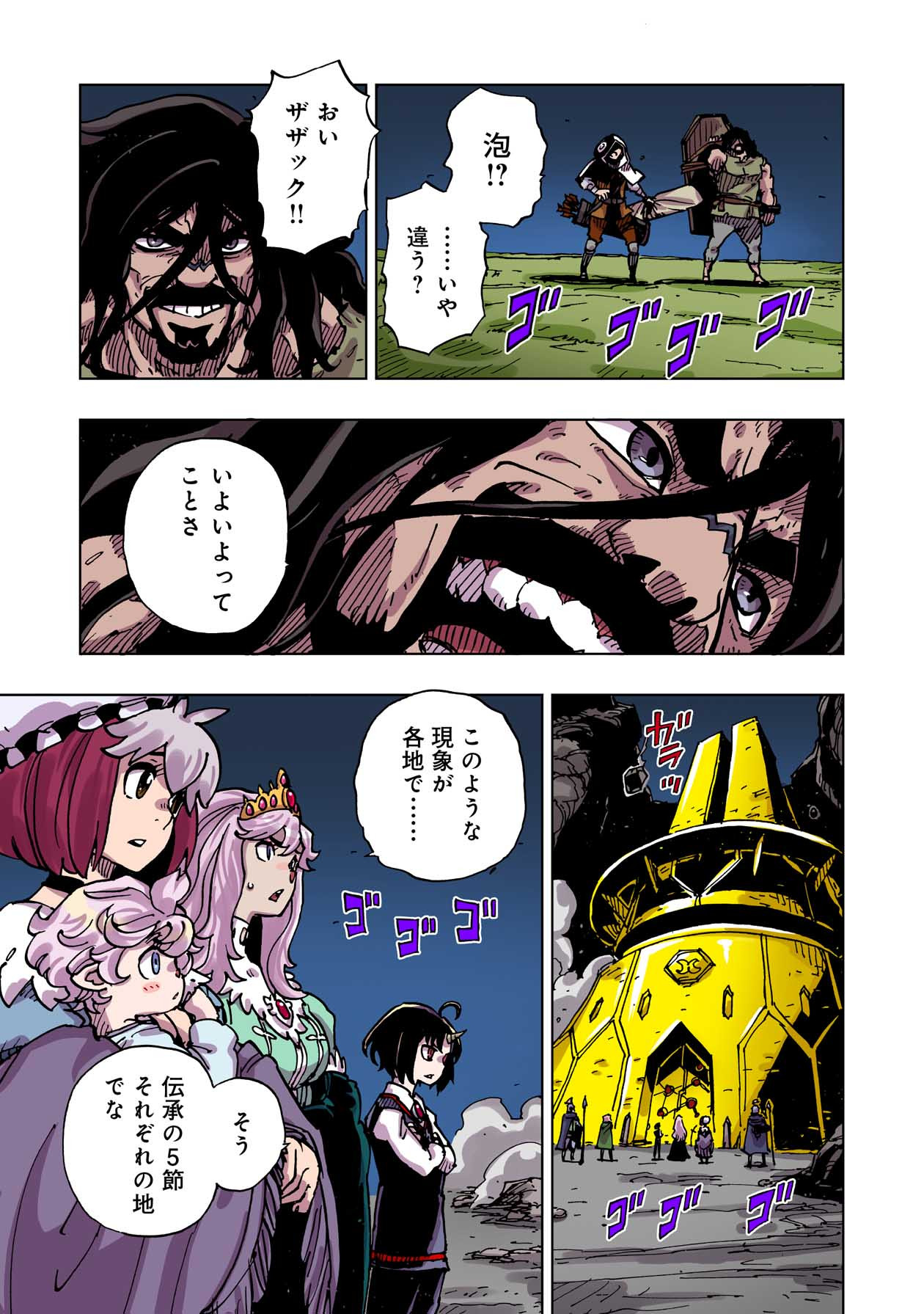 クレバテス-魔獣の王と赤子と屍の勇者 第49話 - Page 15
