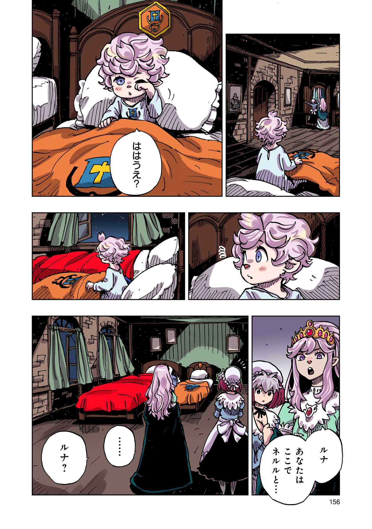 クレバテス-魔獣の王と赤子と屍の勇者 第49話 - Page 4