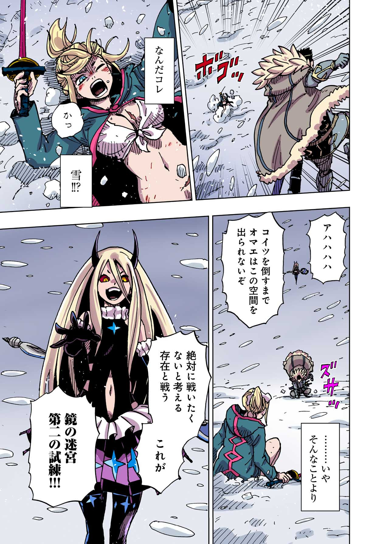 クレバテス-魔獣の王と赤子と屍の勇者 第49話 - Page 31