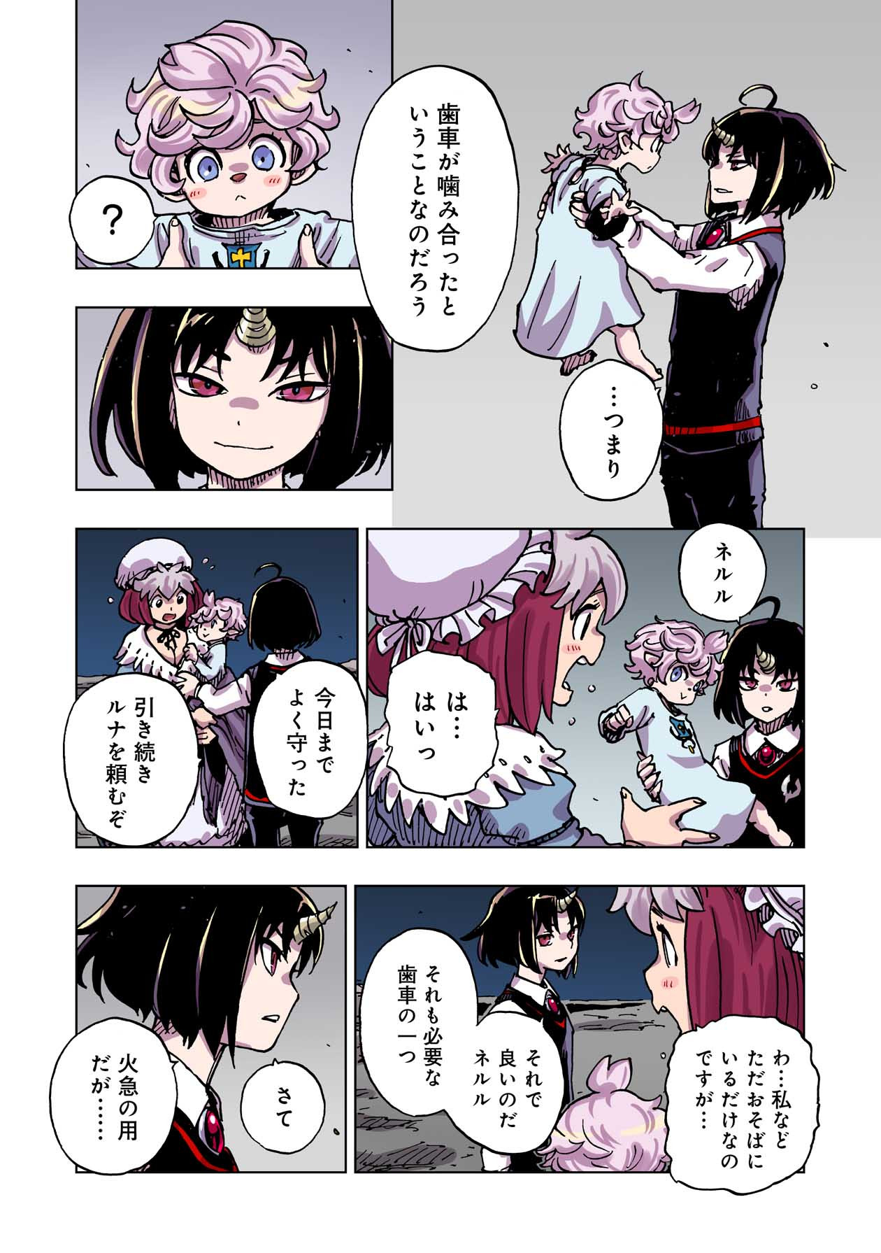 クレバテス-魔獣の王と赤子と屍の勇者 第49話 - Page 10