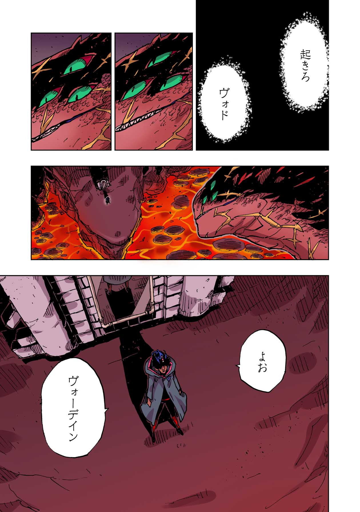 クレバテス-魔獣の王と赤子と屍の勇者 第48話 - Page 3