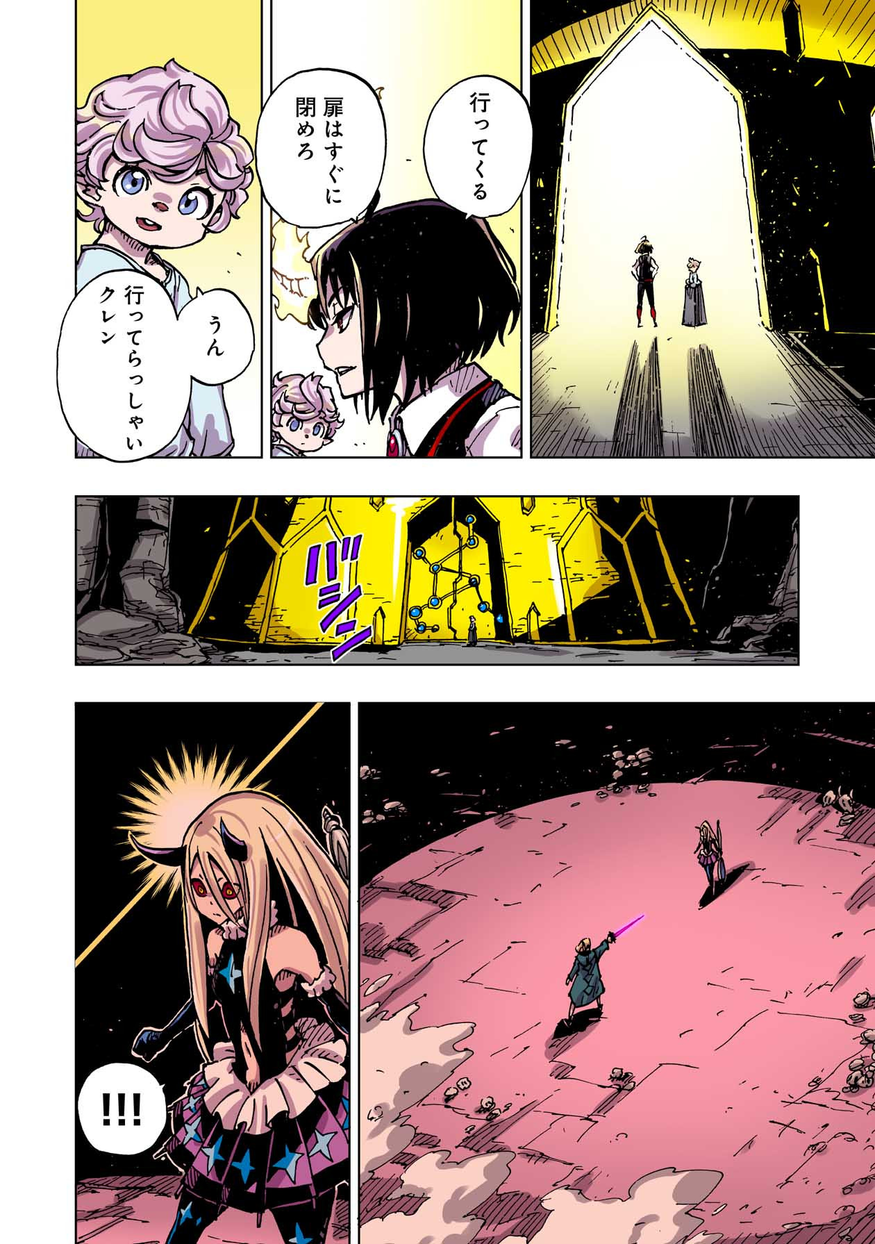 クレバテス-魔獣の王と赤子と屍の勇者 第49話 - Page 24