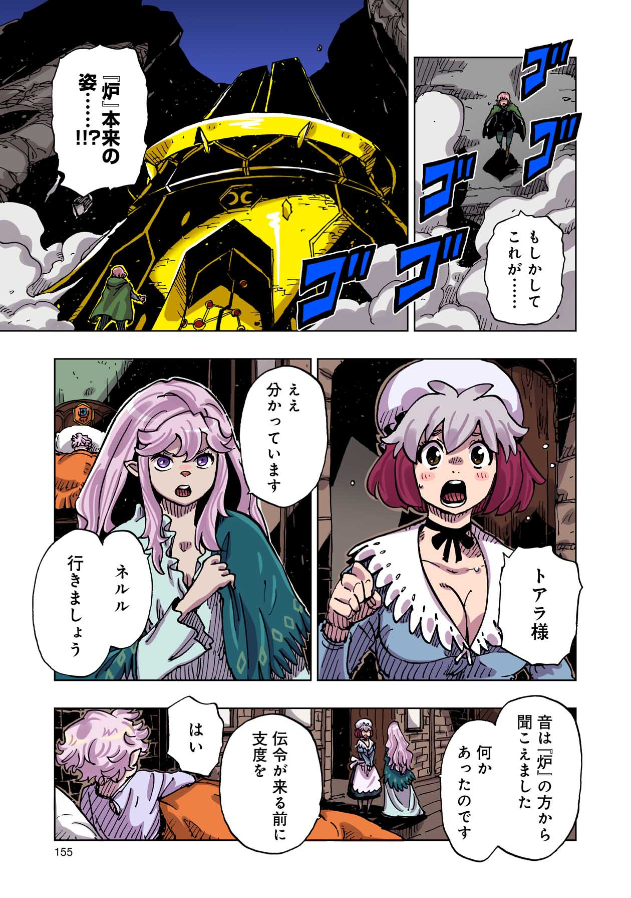 クレバテス-魔獣の王と赤子と屍の勇者 第49話 - Page 3