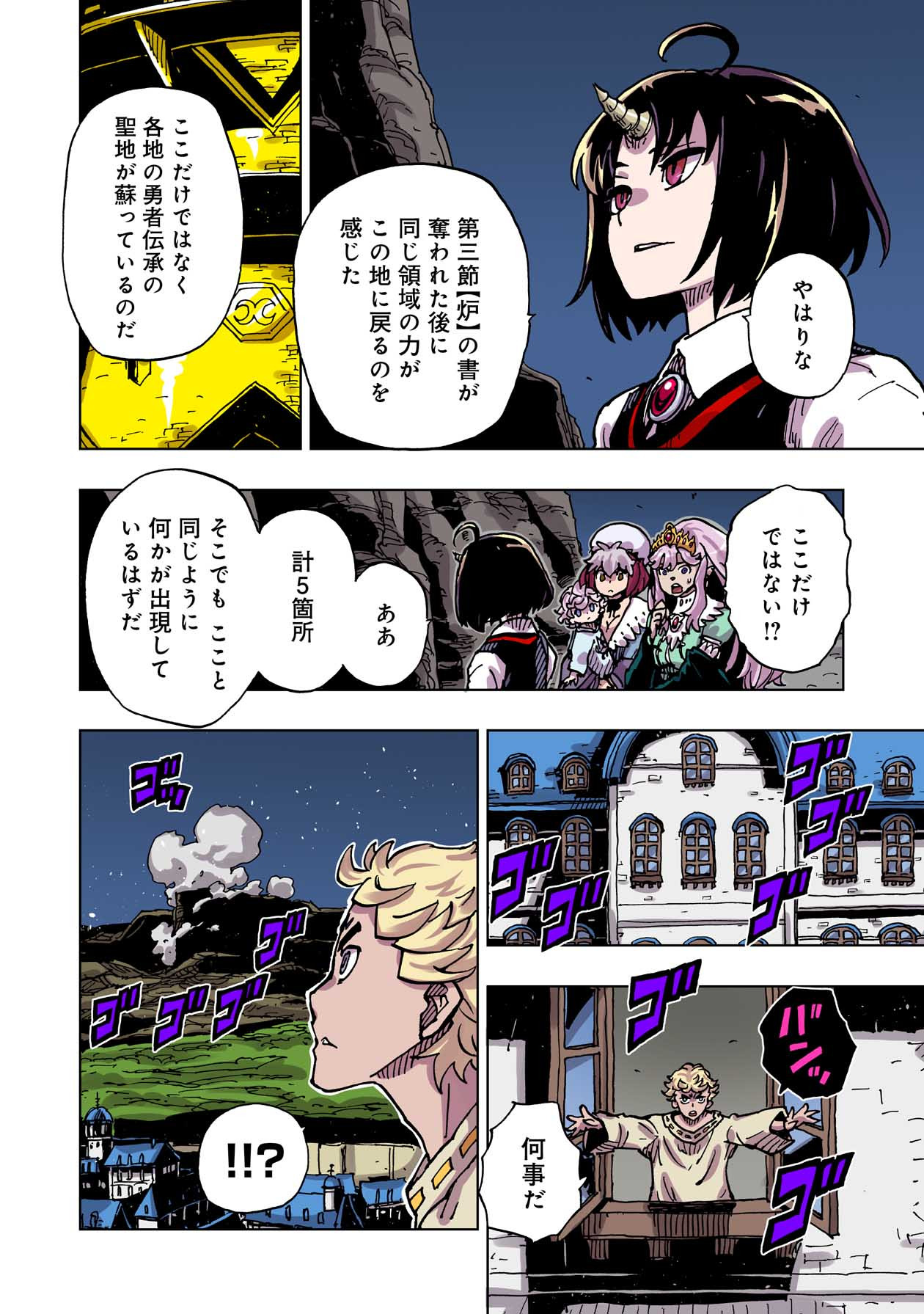 クレバテス-魔獣の王と赤子と屍の勇者 第49話 - Page 12