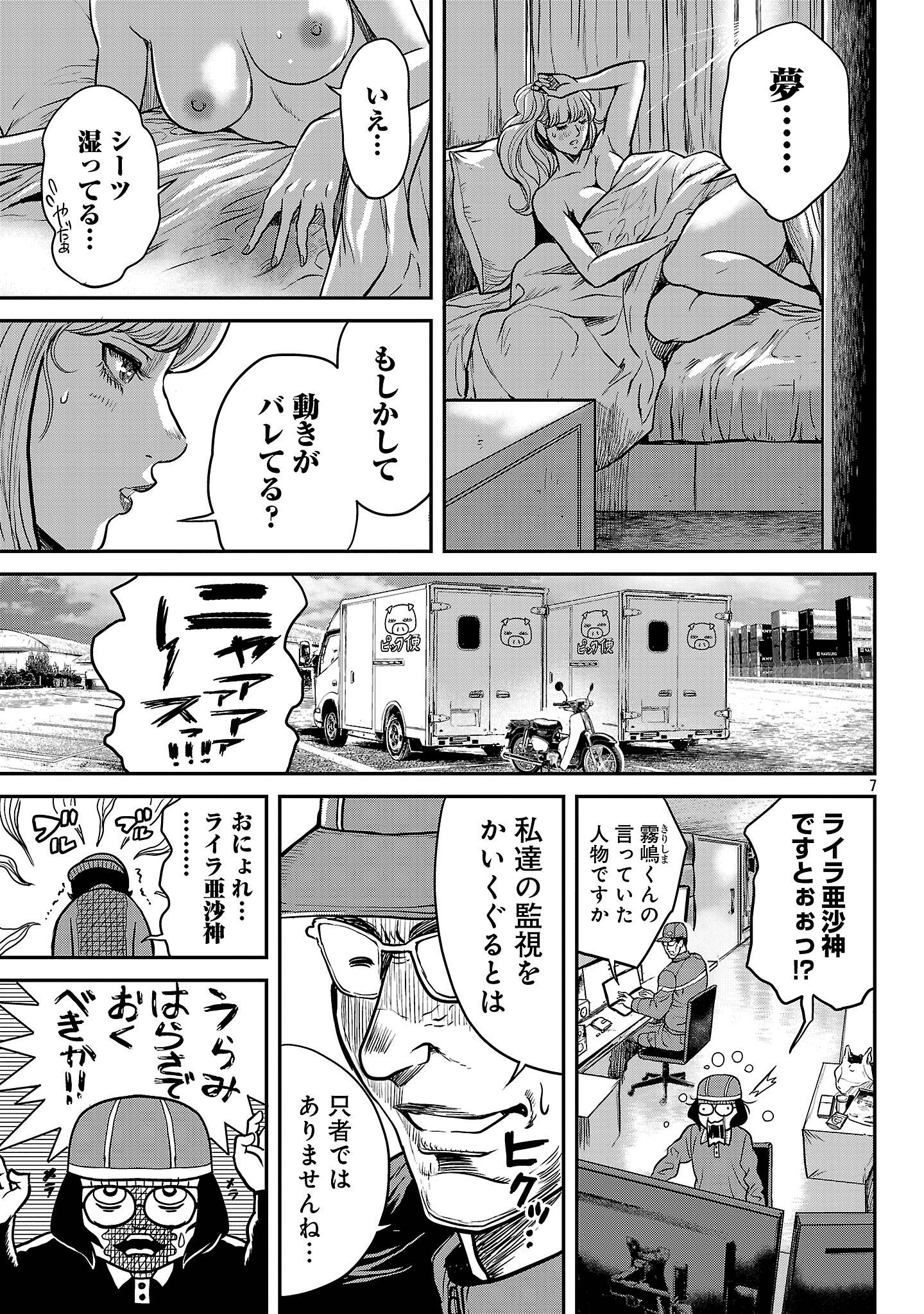 7