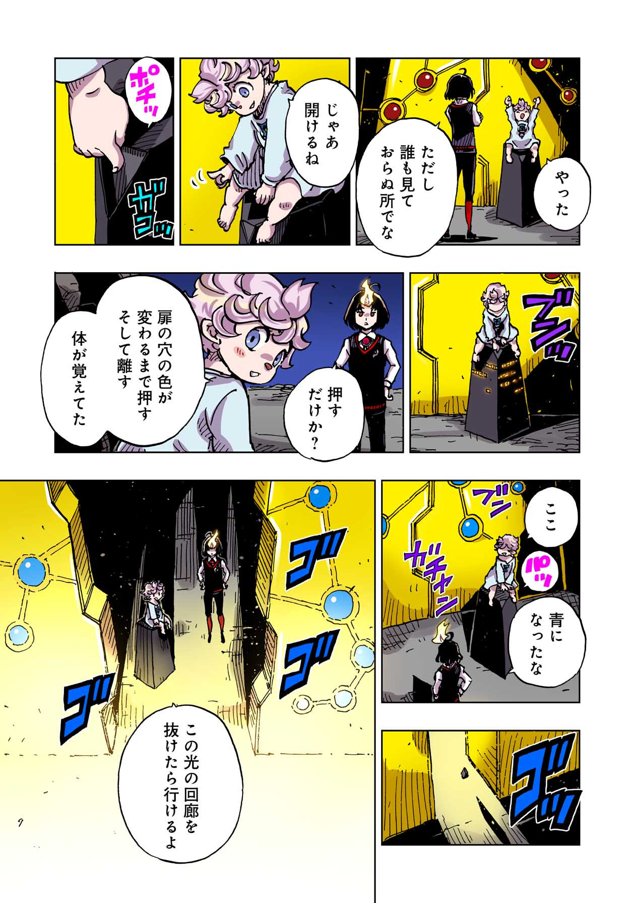 クレバテス-魔獣の王と赤子と屍の勇者 第49話 - Page 23