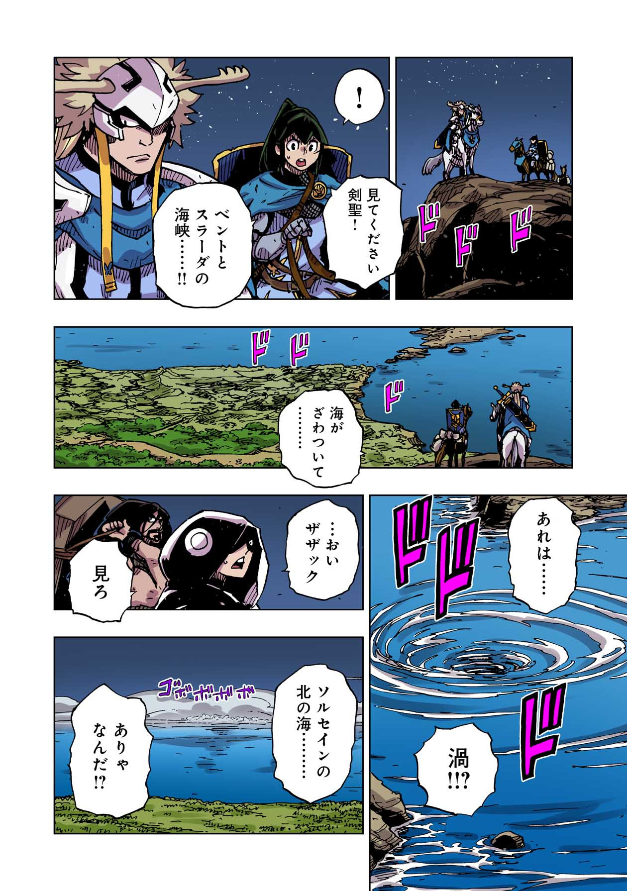 クレバテス-魔獣の王と赤子と屍の勇者 第49話 - Page 14