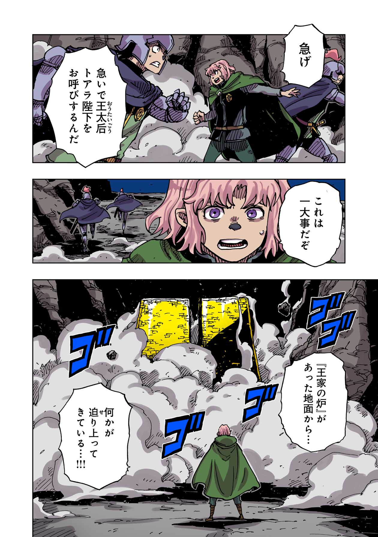 クレバテス-魔獣の王と赤子と屍の勇者 第49話 - Page 2