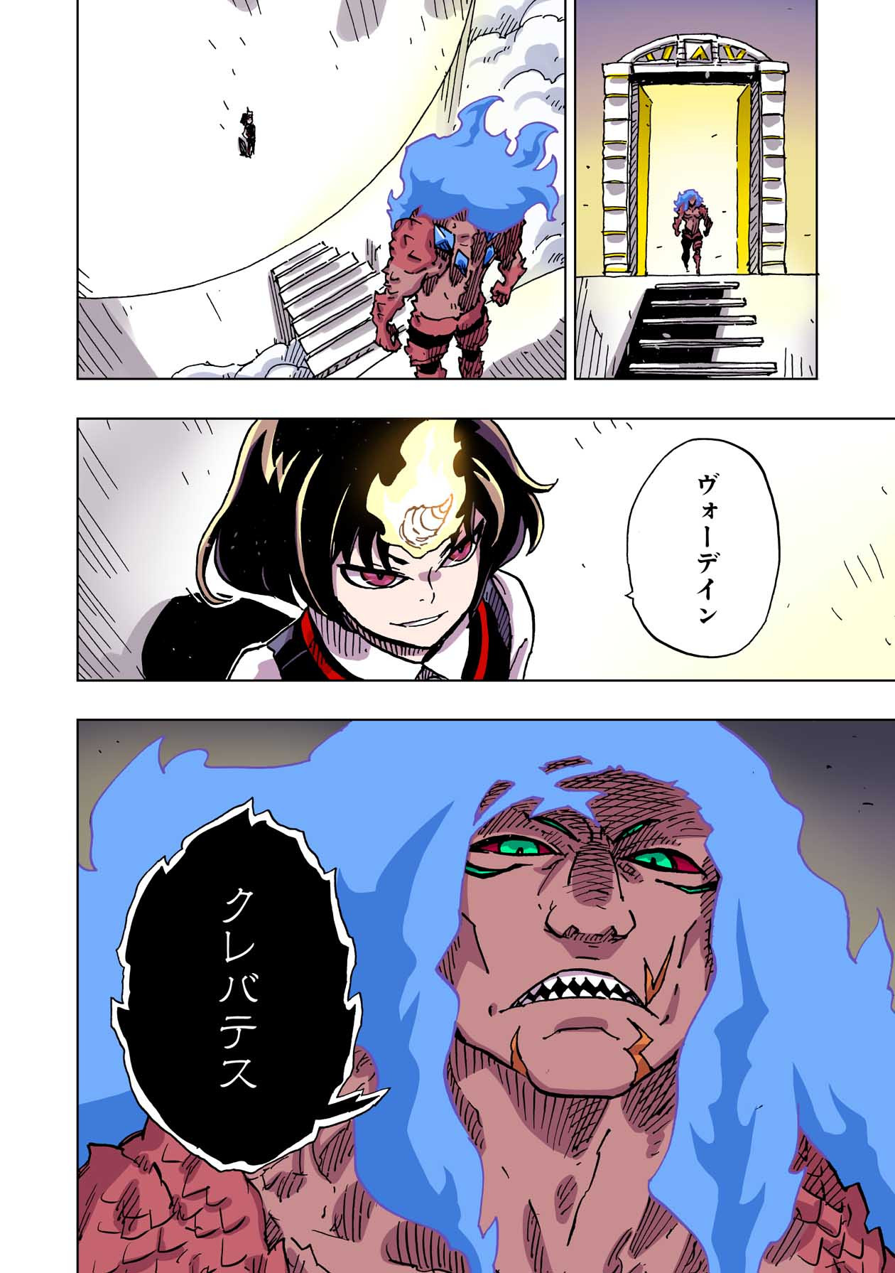 クレバテス-魔獣の王と赤子と屍の勇者 第49話 - Page 36