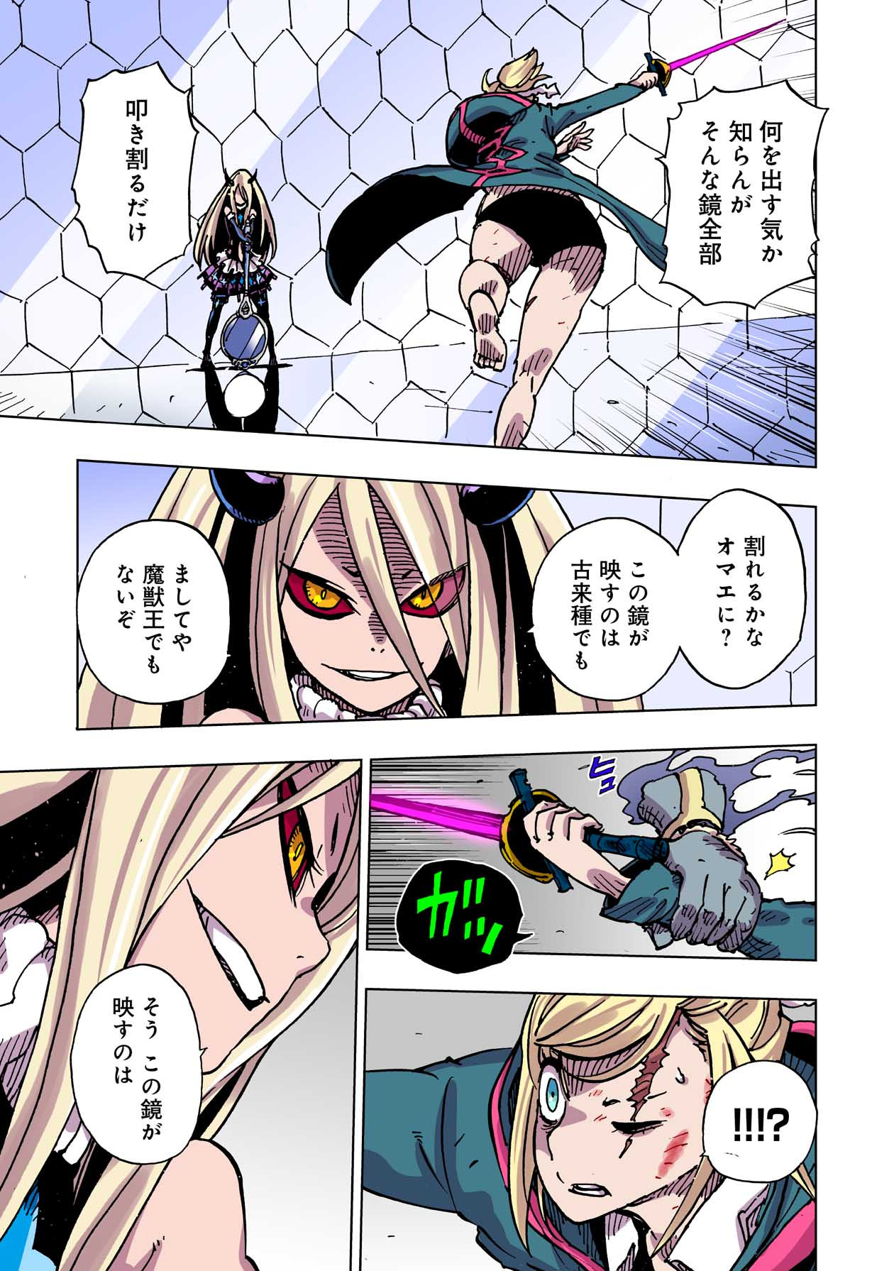 クレバテス-魔獣の王と赤子と屍の勇者 第49話 - Page 27