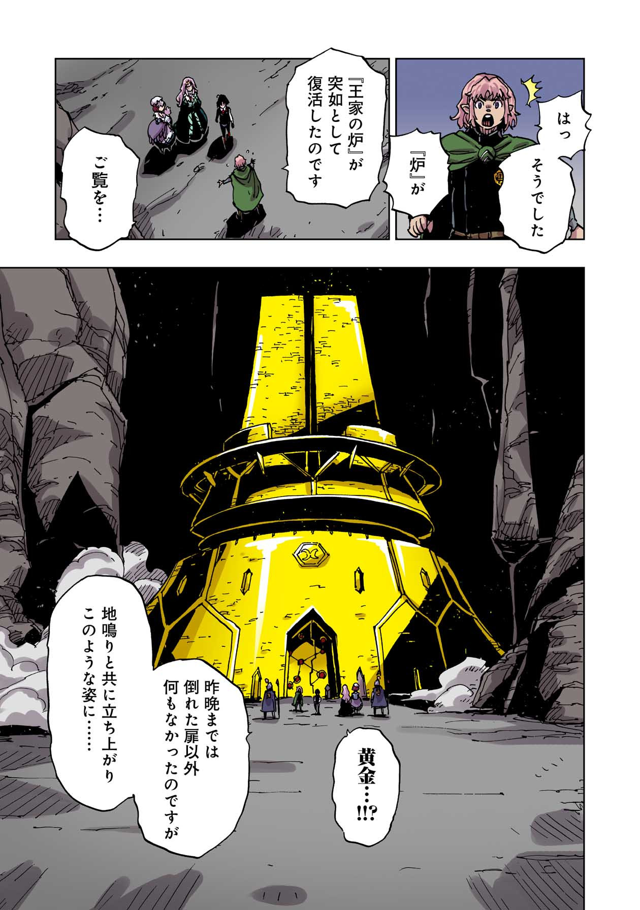 クレバテス-魔獣の王と赤子と屍の勇者 第49話 - Page 11