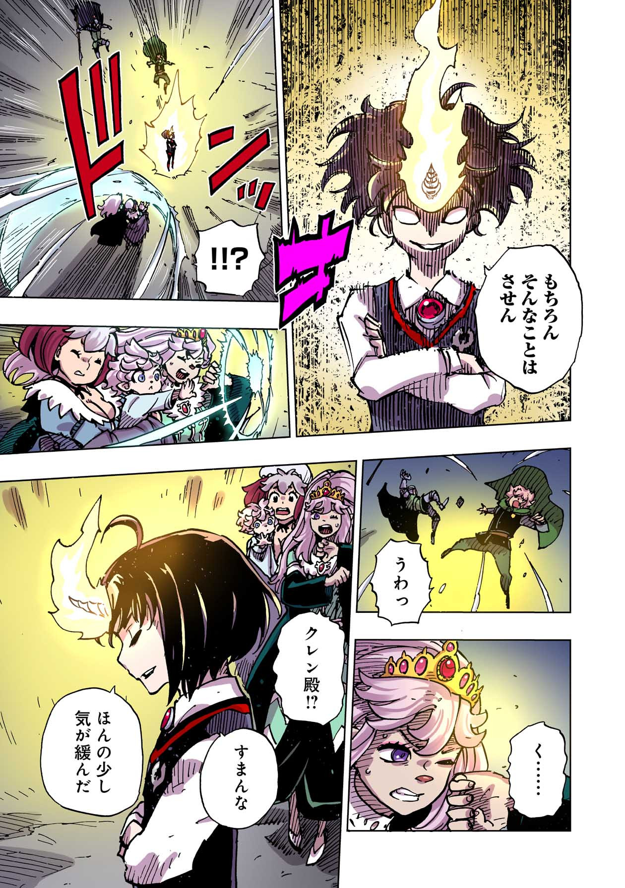 クレバテス-魔獣の王と赤子と屍の勇者 第49話 - Page 17