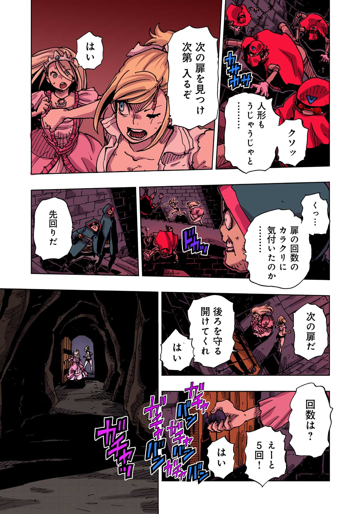 クレバテス-魔獣の王と赤子と屍の勇者 第47話 - Page 13