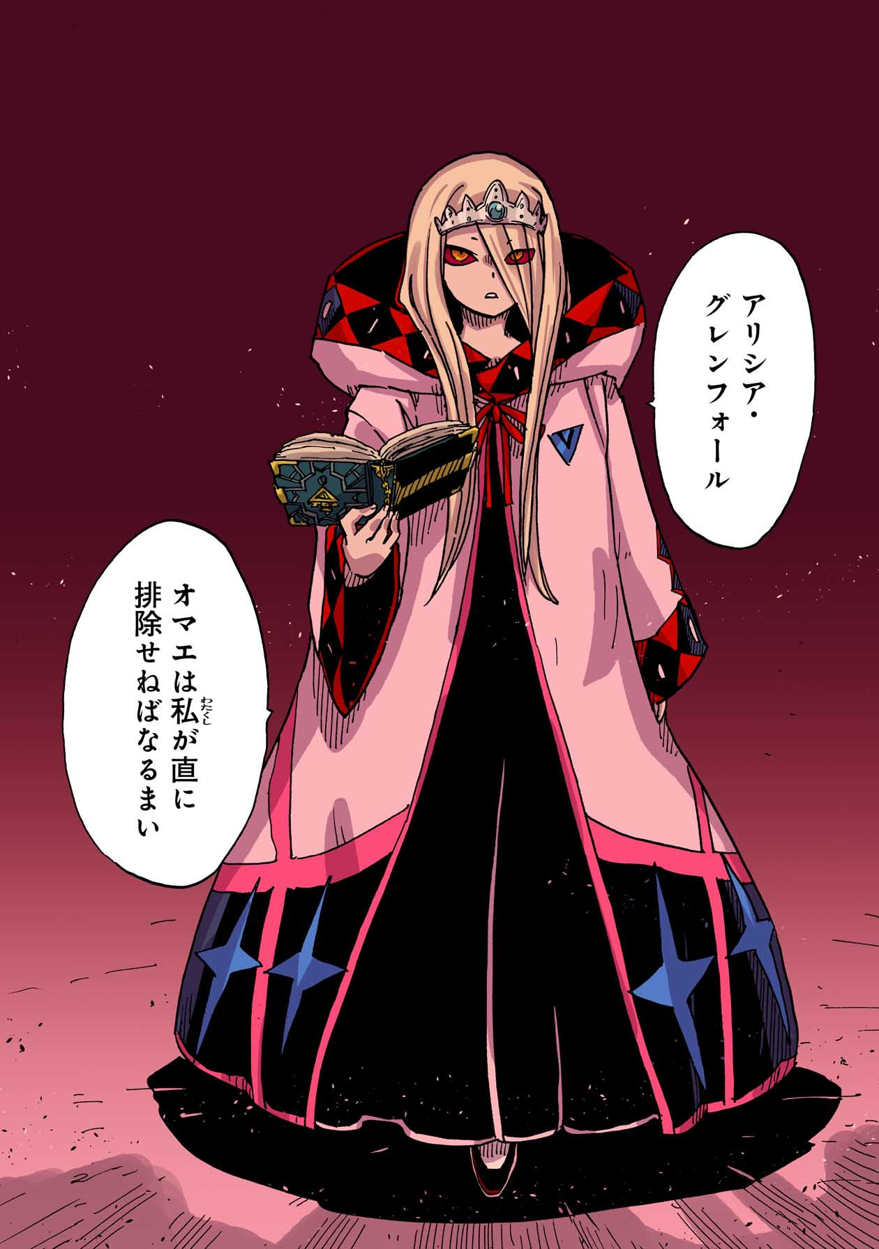 クレバテス-魔獣の王と赤子と屍の勇者 第47話 - Page 36