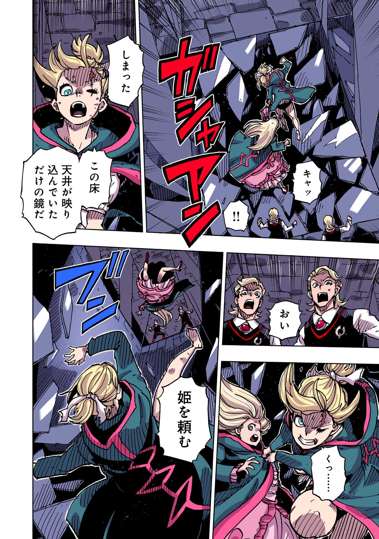 クレバテス-魔獣の王と赤子と屍の勇者 第47話 - Page 24