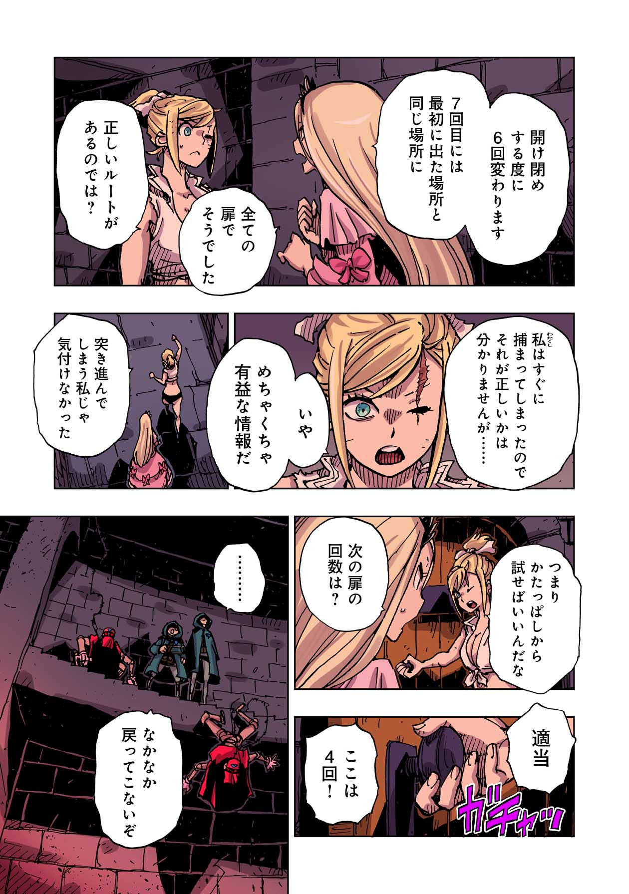 クレバテス-魔獣の王と赤子と屍の勇者 第47話 - Page 11