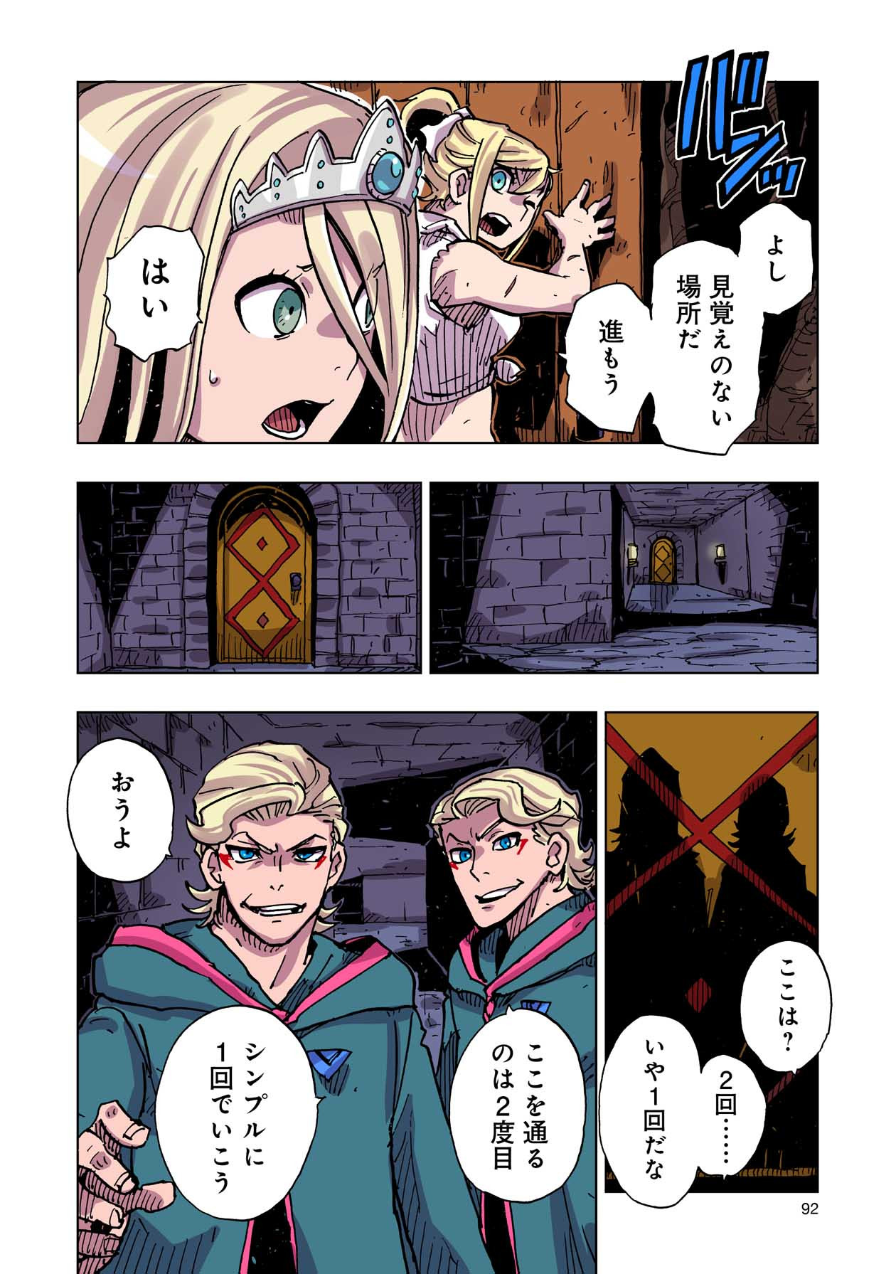 クレバテス-魔獣の王と赤子と屍の勇者 第47話 - Page 14