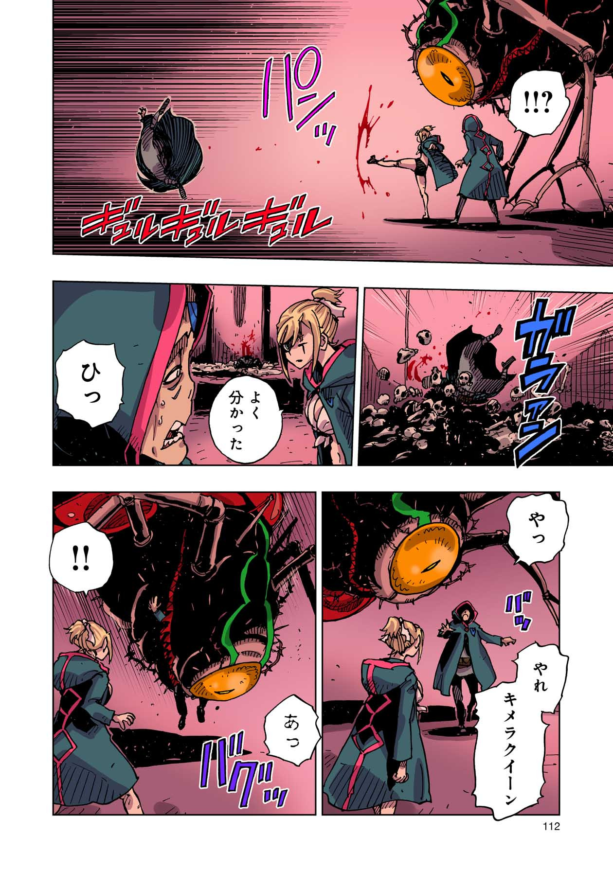 クレバテス-魔獣の王と赤子と屍の勇者 第47話 - Page 34