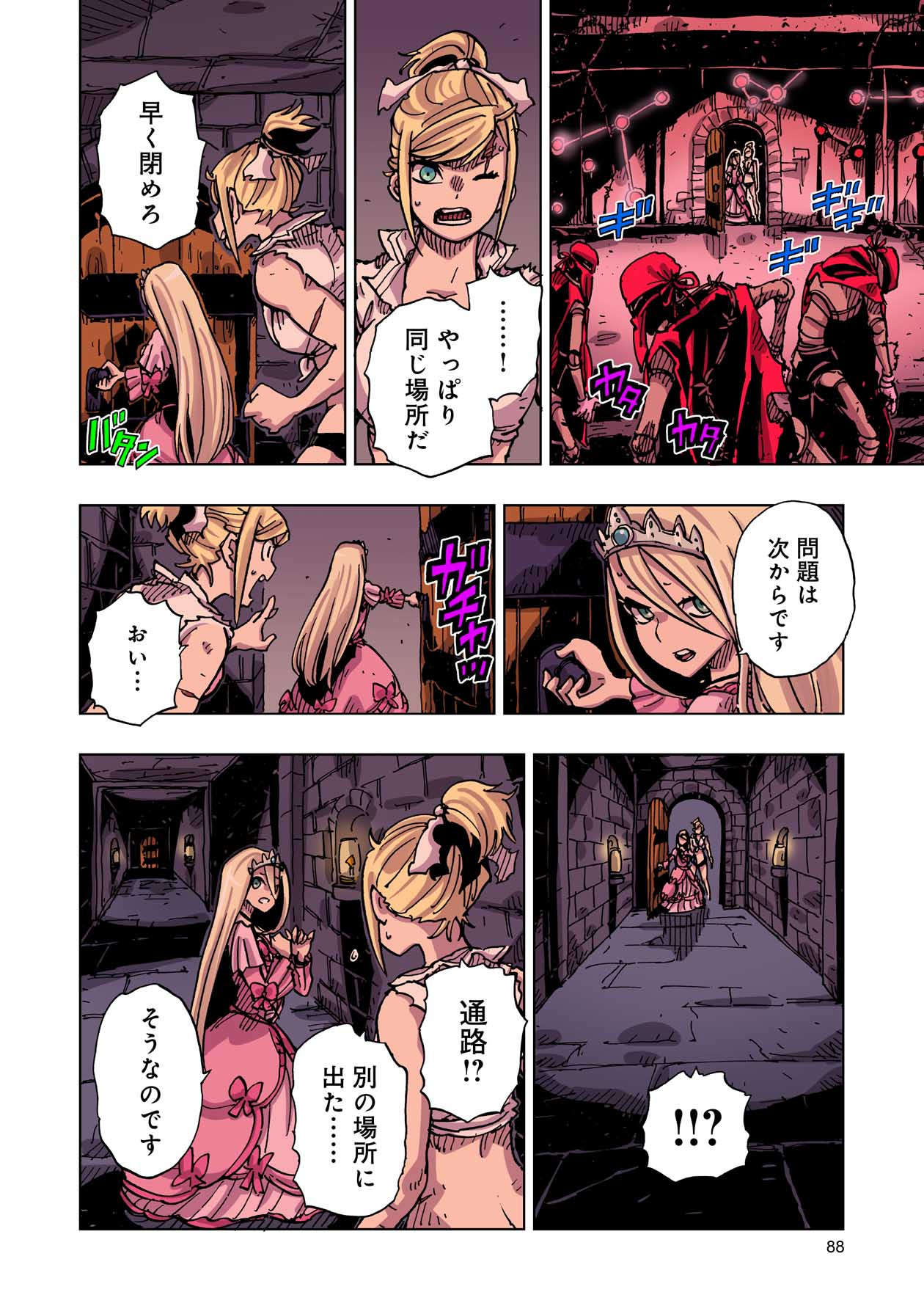 クレバテス-魔獣の王と赤子と屍の勇者 第47話 - Page 10