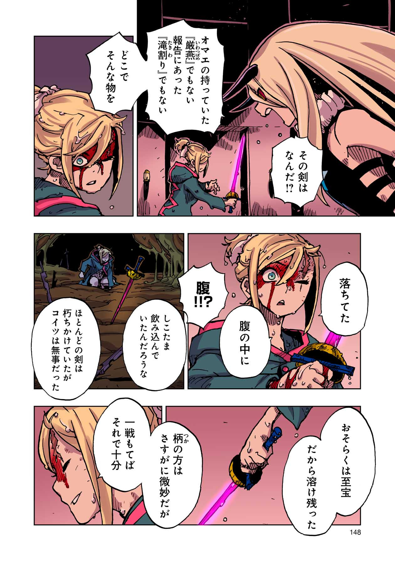 クレバテス-魔獣の王と赤子と屍の勇者 第48話 - Page 34