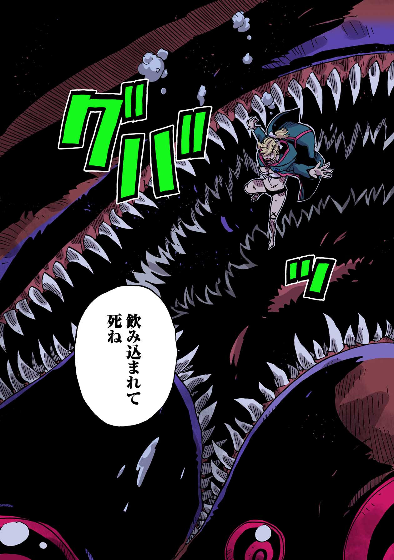 クレバテス-魔獣の王と赤子と屍の勇者 第48話 - Page 25