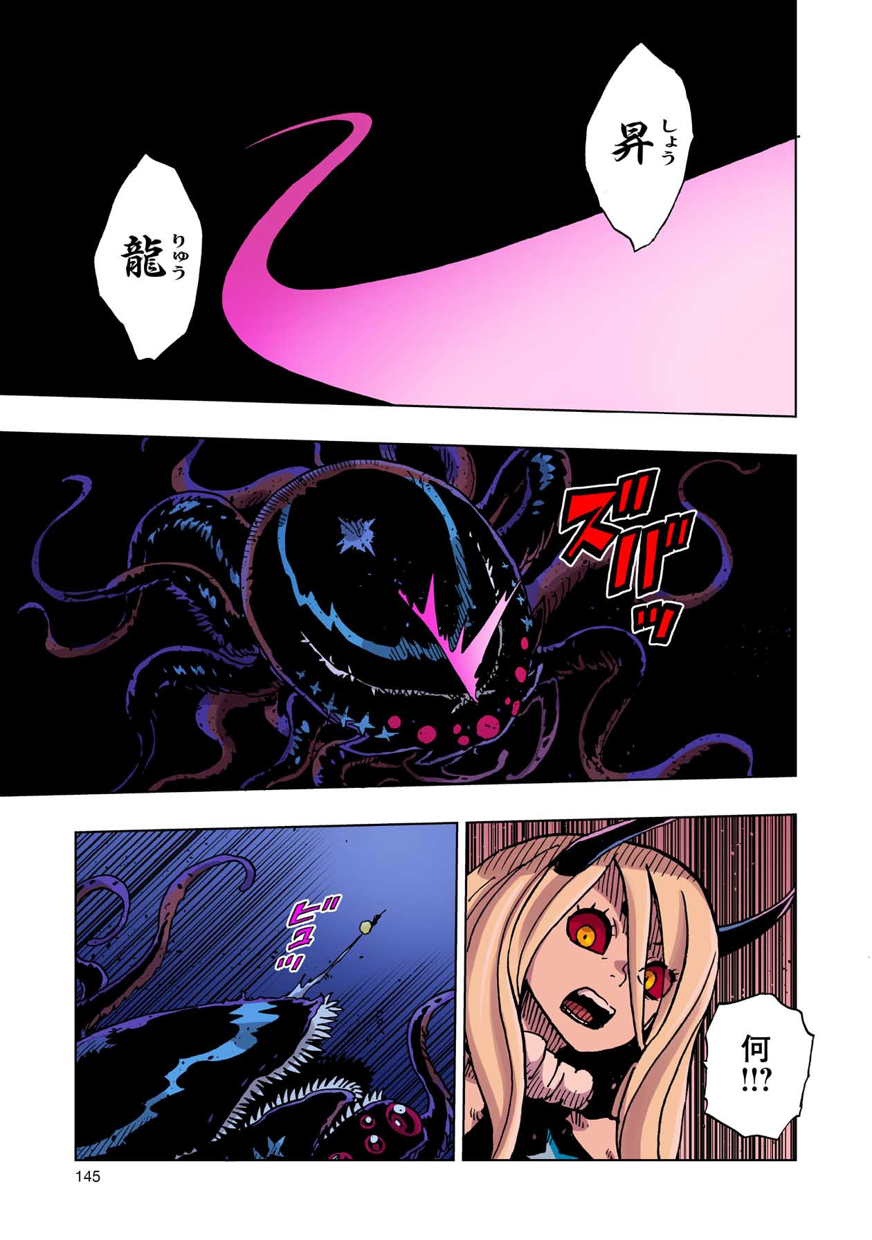 クレバテス-魔獣の王と赤子と屍の勇者 第48話 - Page 31
