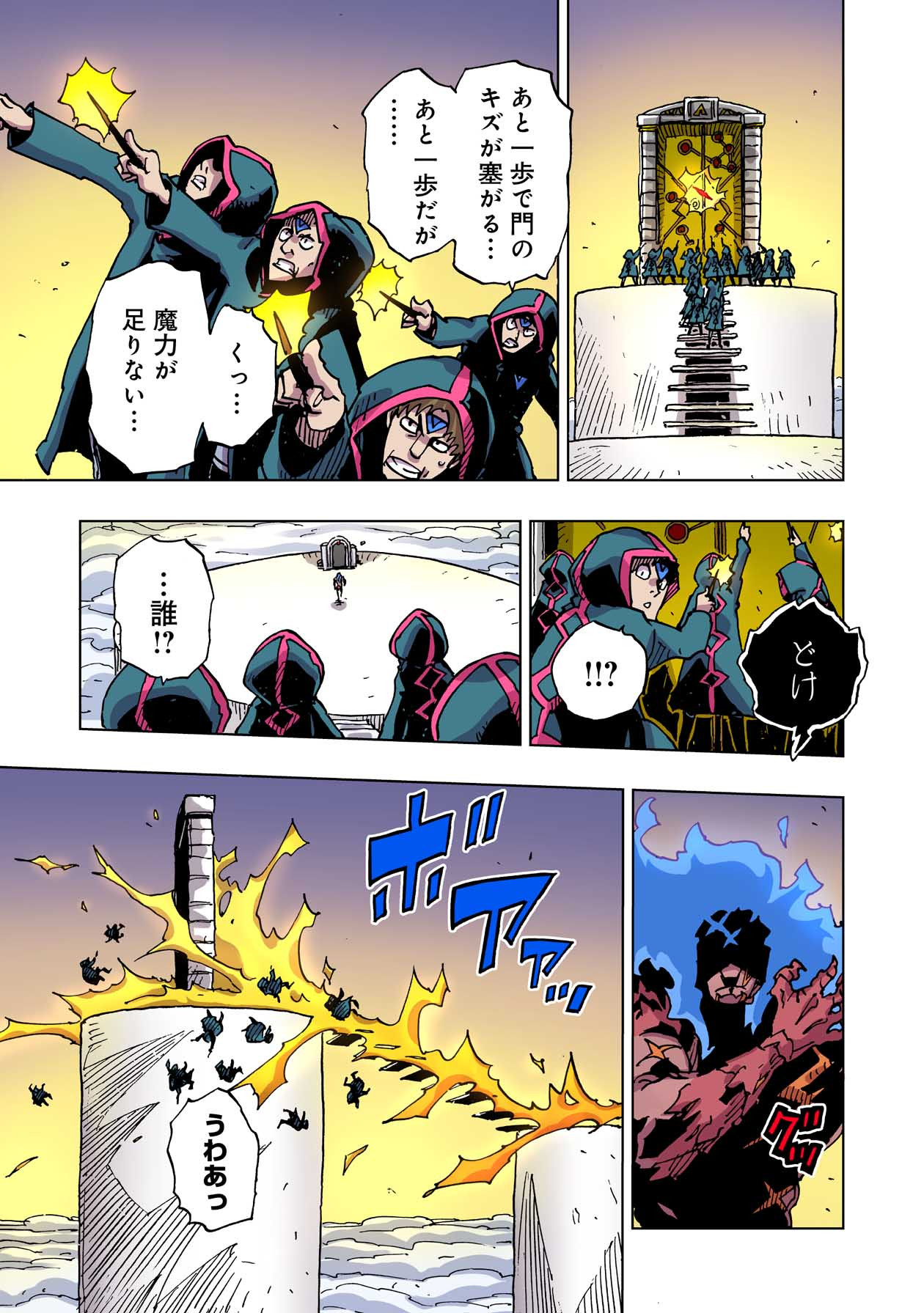 クレバテス-魔獣の王と赤子と屍の勇者 第48話 - Page 17