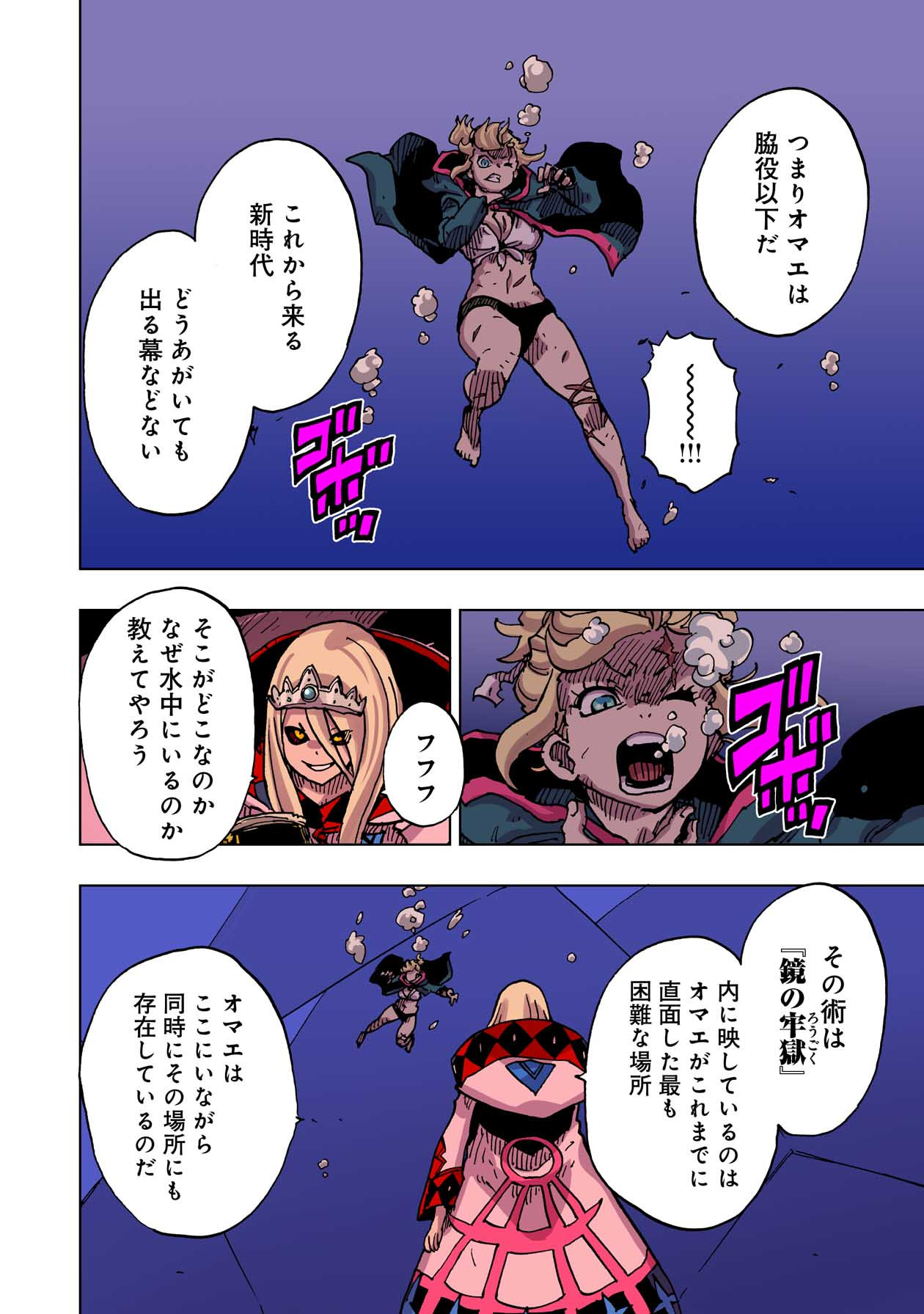 クレバテス-魔獣の王と赤子と屍の勇者 第48話 - Page 22