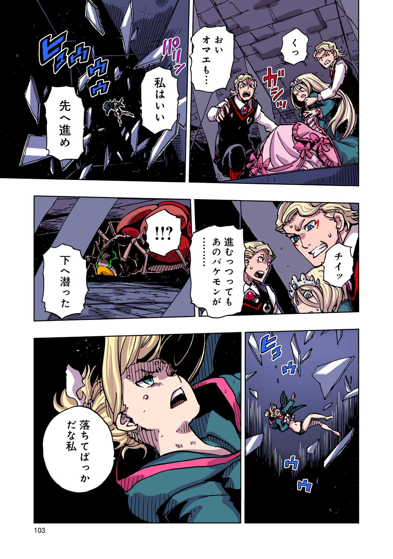 クレバテス-魔獣の王と赤子と屍の勇者 第47話 - Page 25