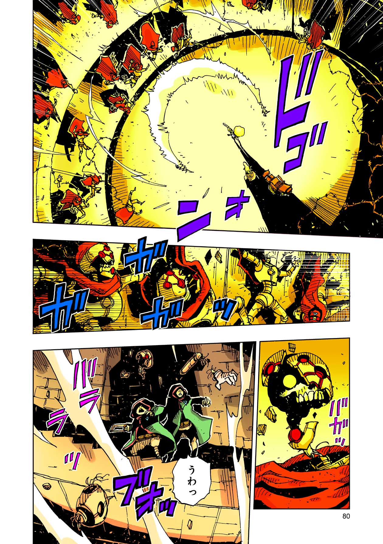 クレバテス-魔獣の王と赤子と屍の勇者 第47話 - Page 2