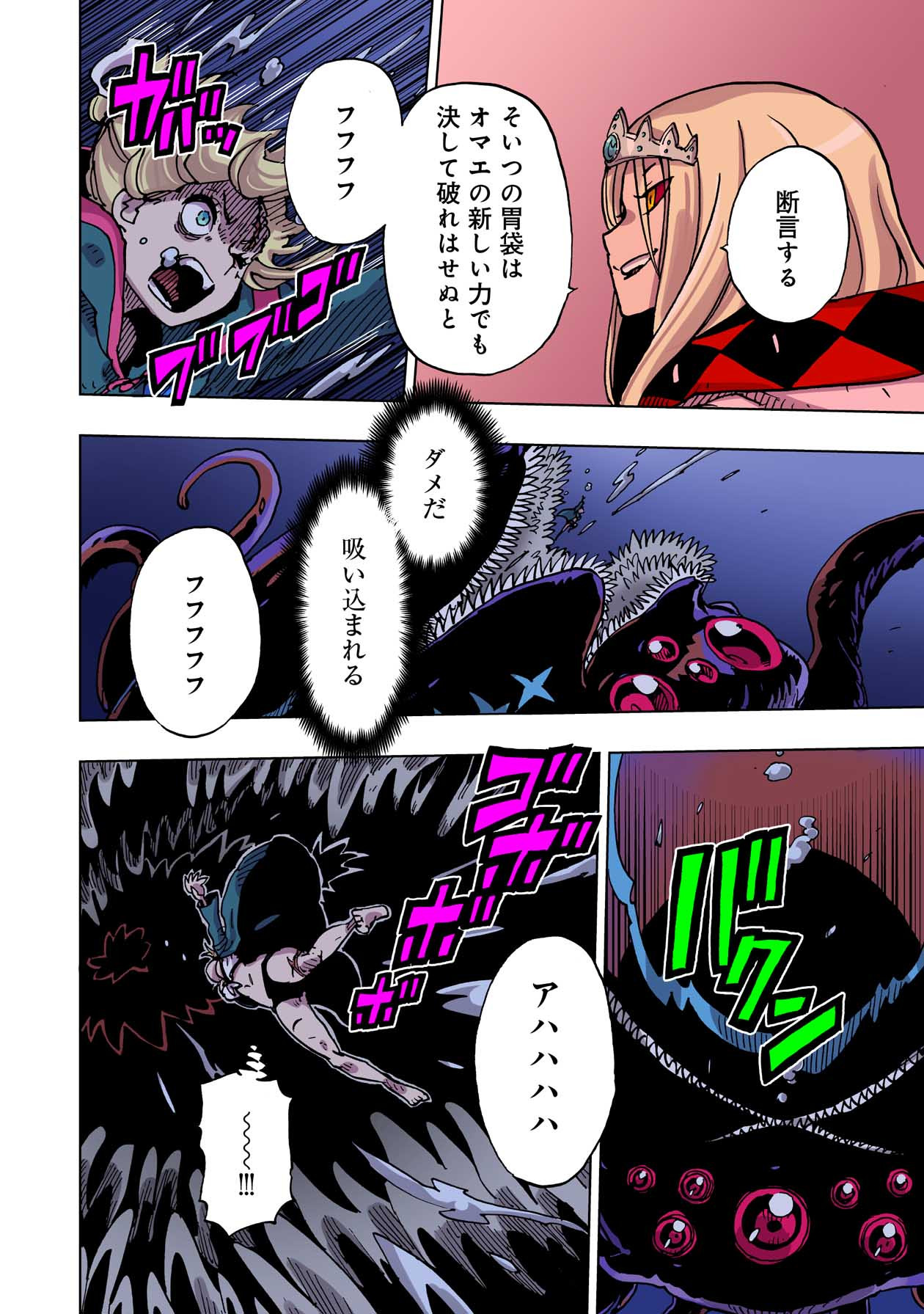 クレバテス-魔獣の王と赤子と屍の勇者 第48話 - Page 26