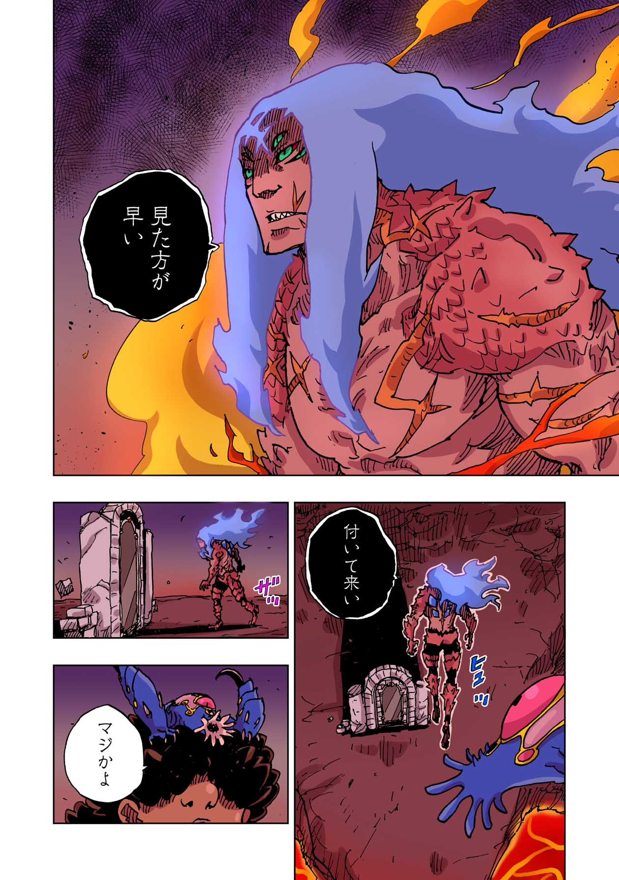 クレバテス-魔獣の王と赤子と屍の勇者 第48話 - Page 16