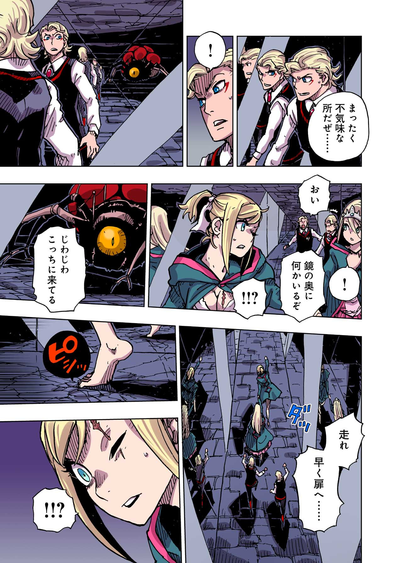 クレバテス-魔獣の王と赤子と屍の勇者 第47話 - Page 23