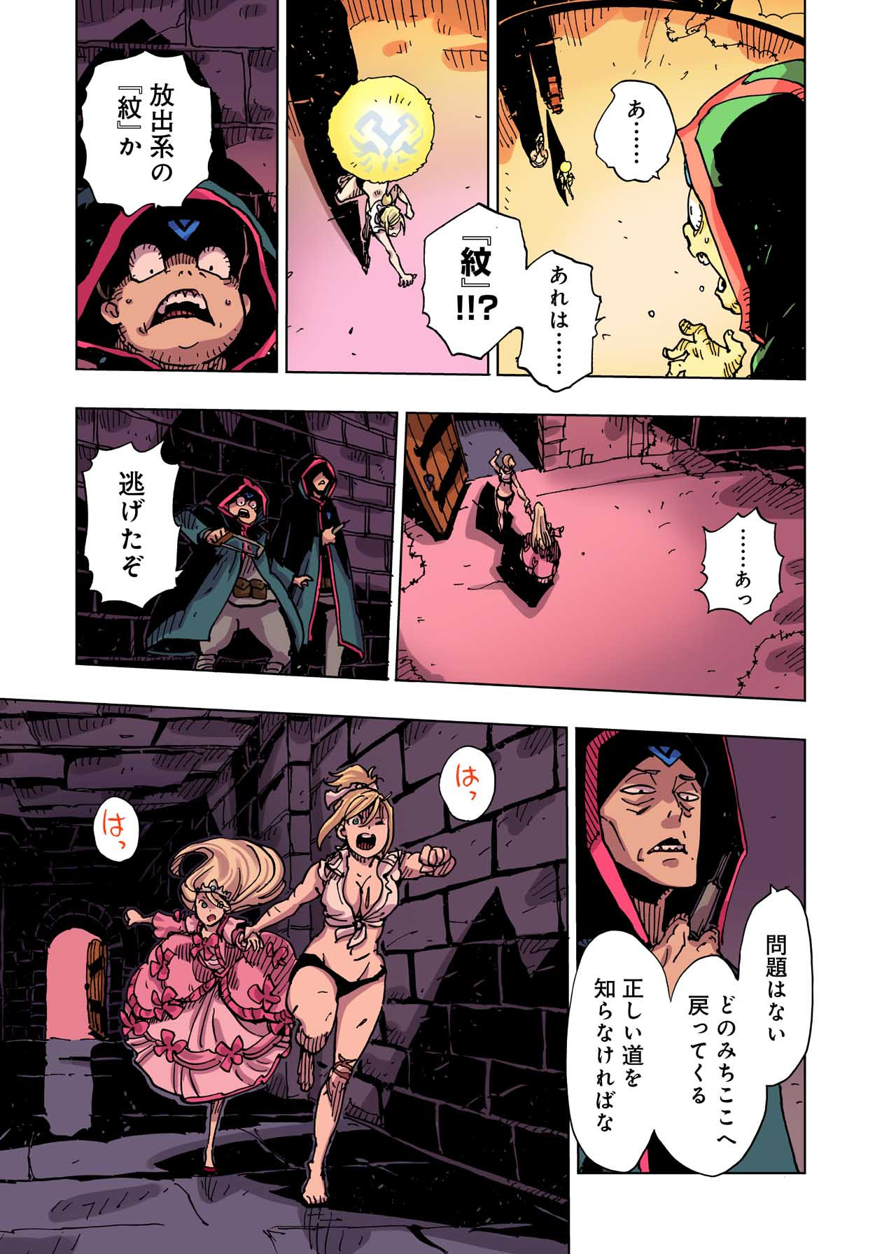クレバテス-魔獣の王と赤子と屍の勇者 第47話 - Page 3