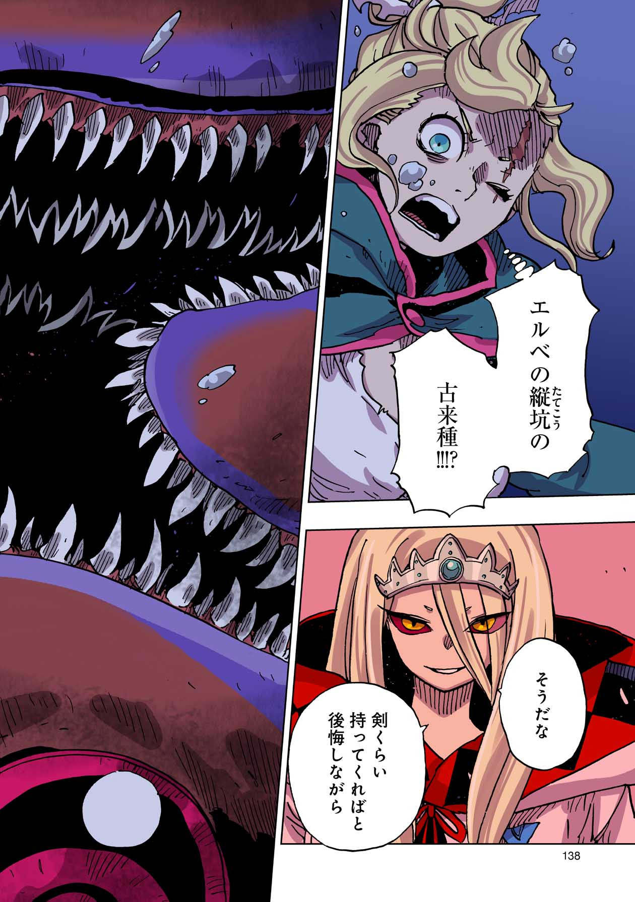 クレバテス-魔獣の王と赤子と屍の勇者 第48話 - Page 24
