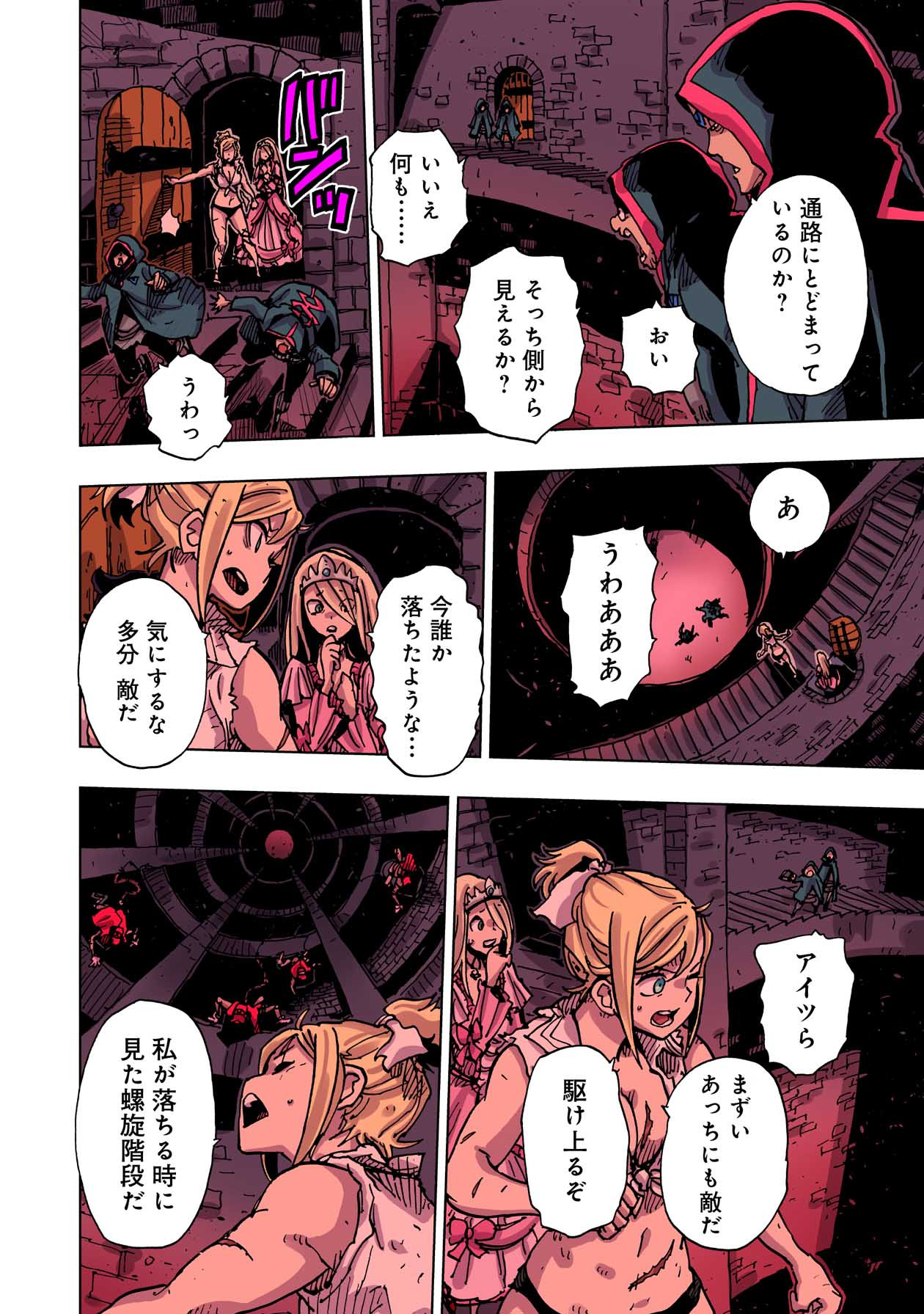 クレバテス-魔獣の王と赤子と屍の勇者 第47話 - Page 12