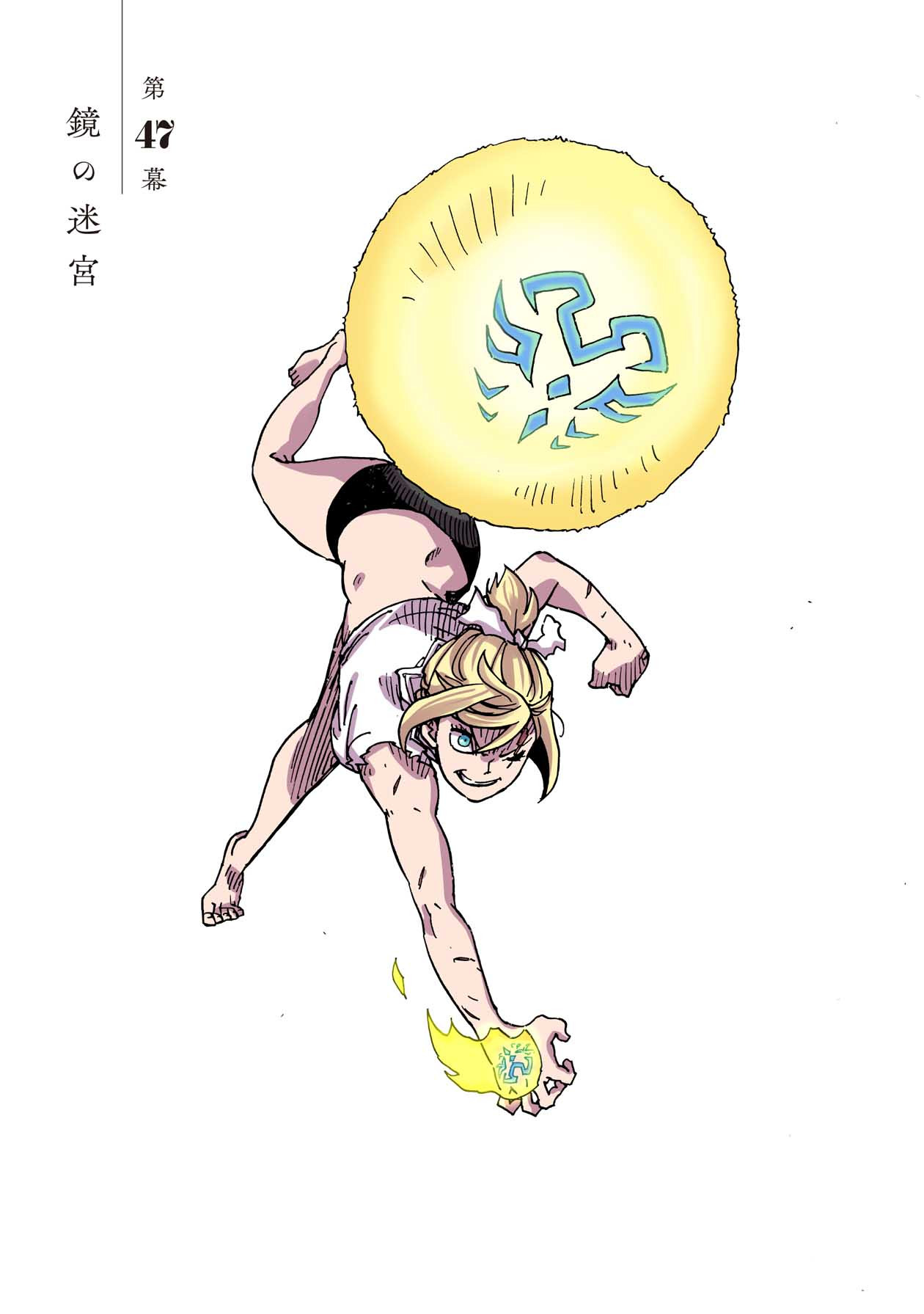 クレバテス-魔獣の王と赤子と屍の勇者 第47話 - Page 1