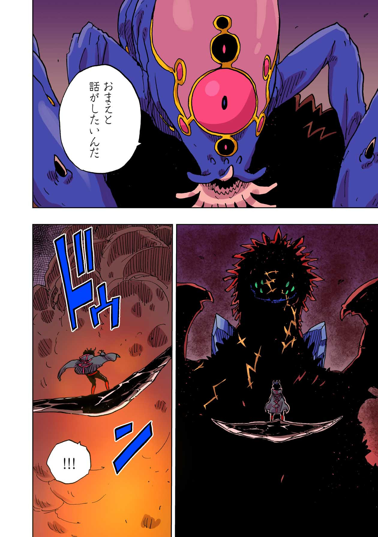 クレバテス-魔獣の王と赤子と屍の勇者 第48話 - Page 14