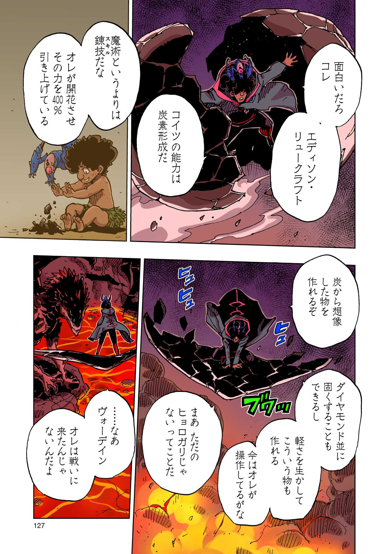 クレバテス-魔獣の王と赤子と屍の勇者 第48話 - Page 13