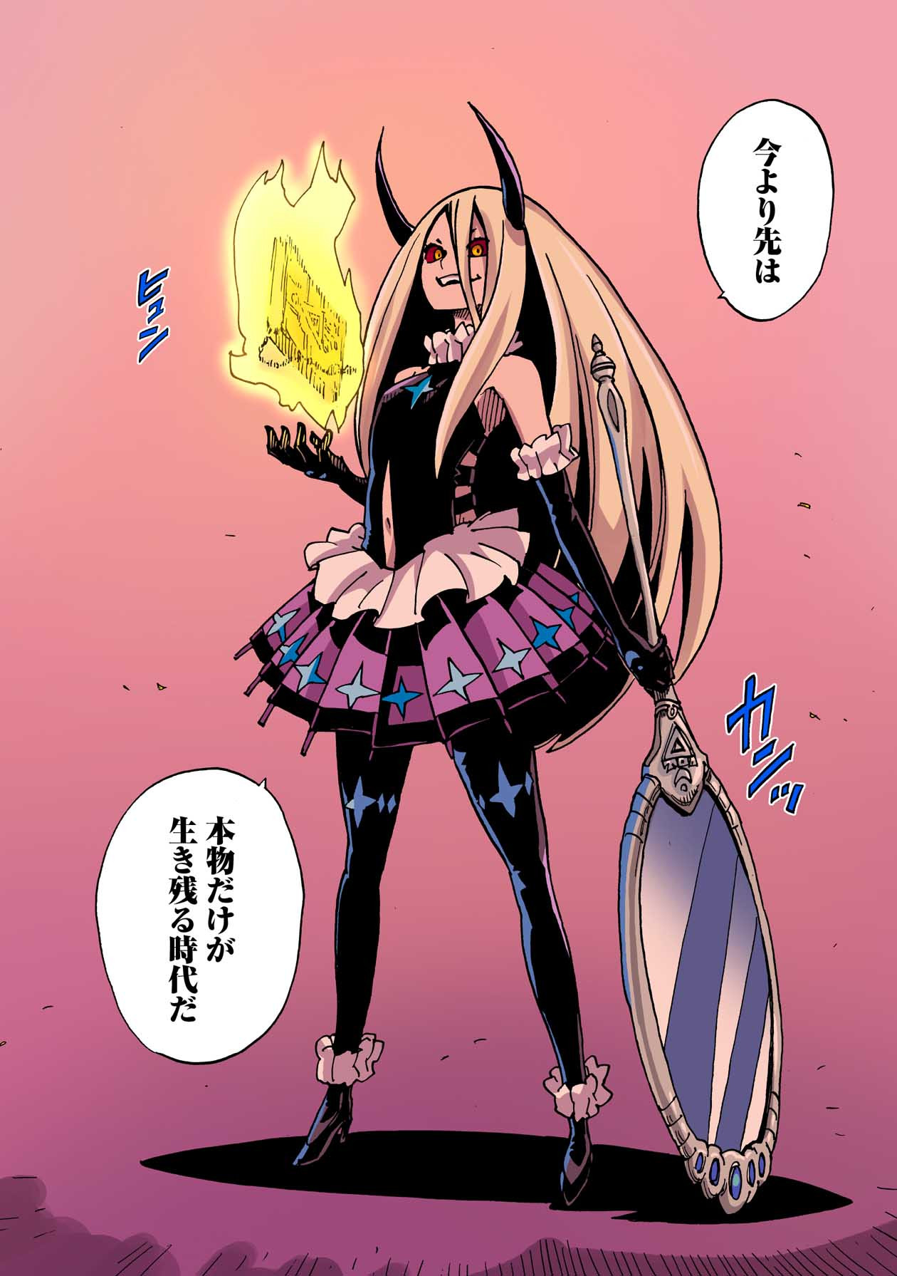 クレバテス-魔獣の王と赤子と屍の勇者 第48話 - Page 28