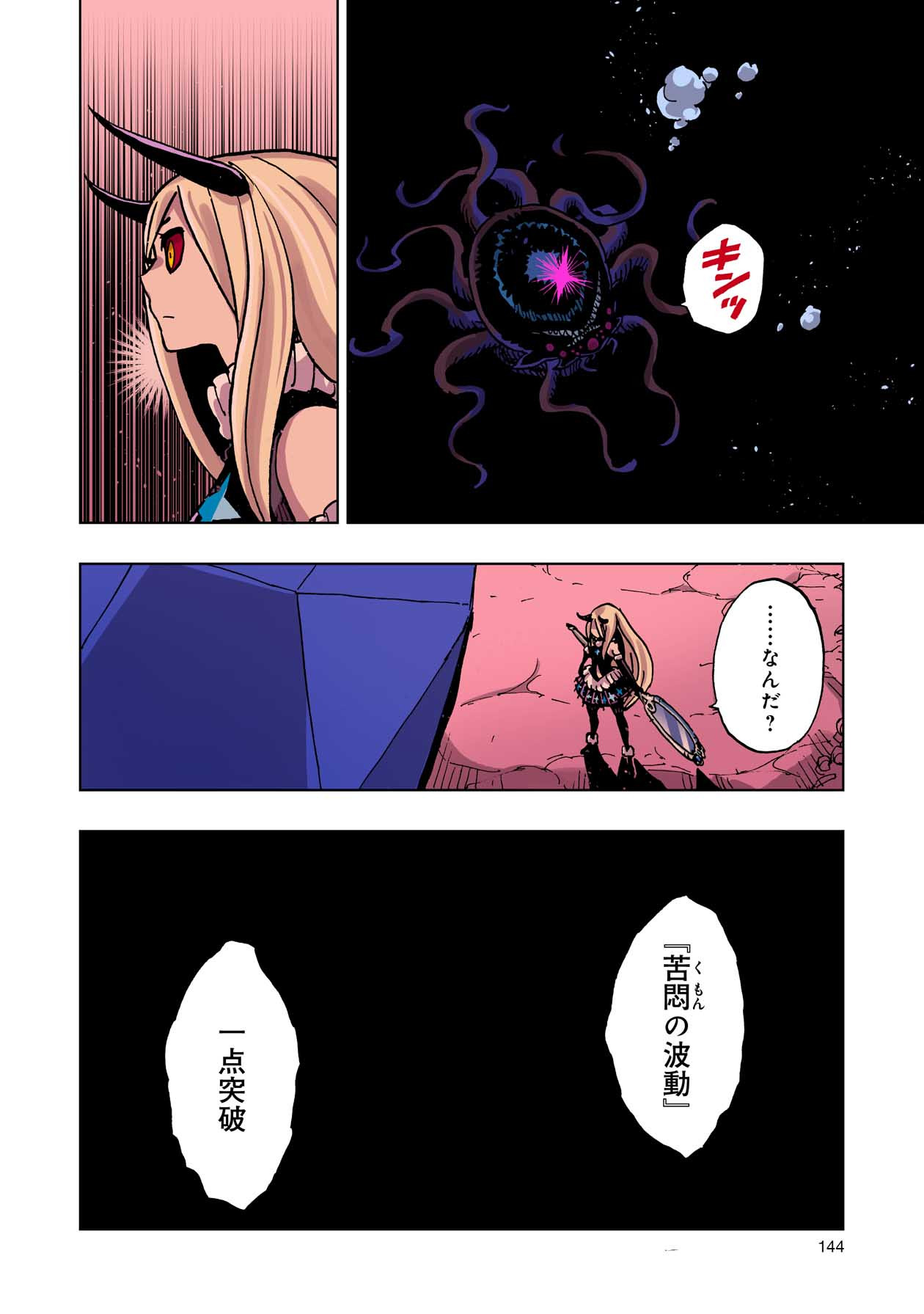 クレバテス-魔獣の王と赤子と屍の勇者 第48話 - Page 30