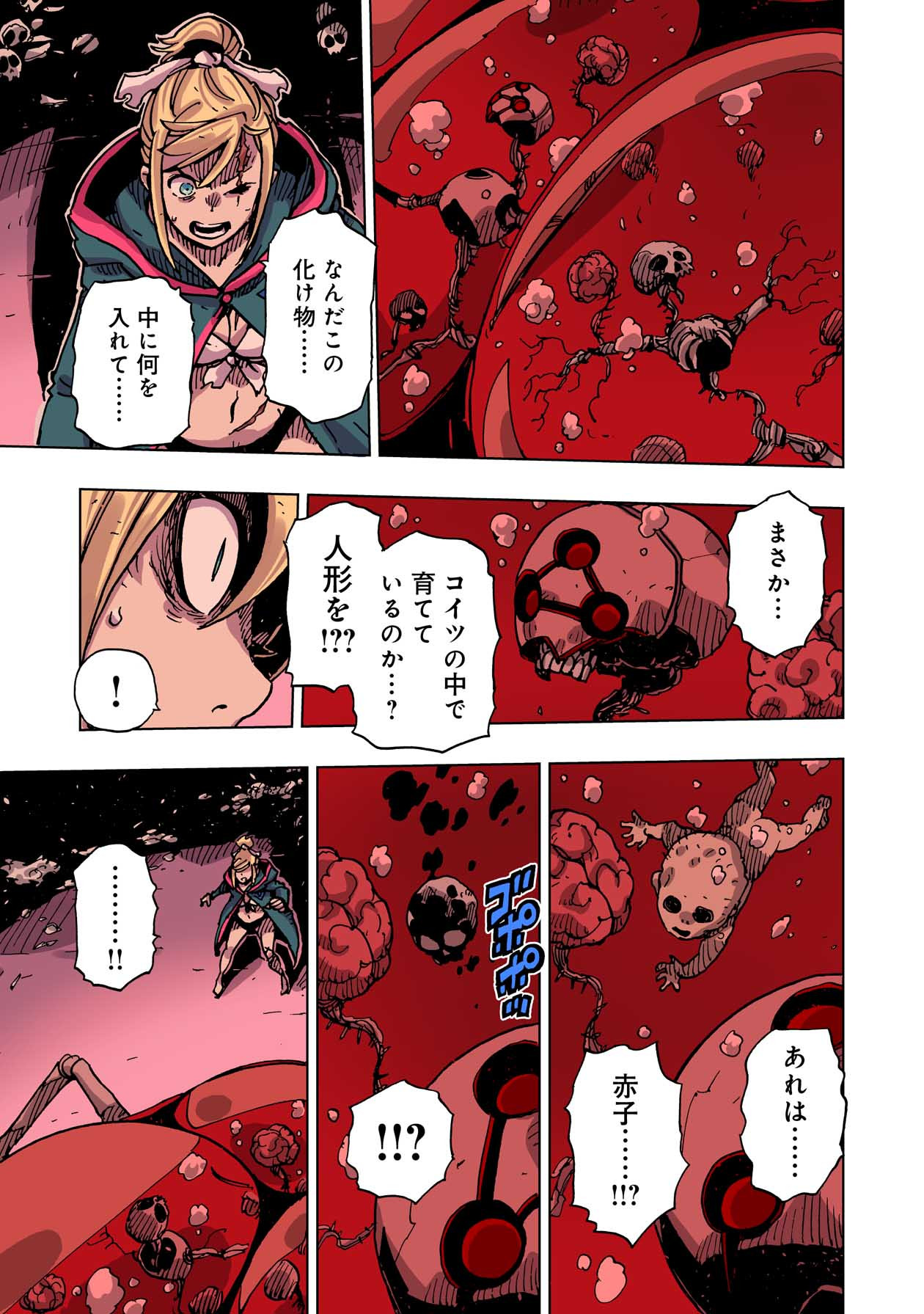 クレバテス-魔獣の王と赤子と屍の勇者 第47話 - Page 28