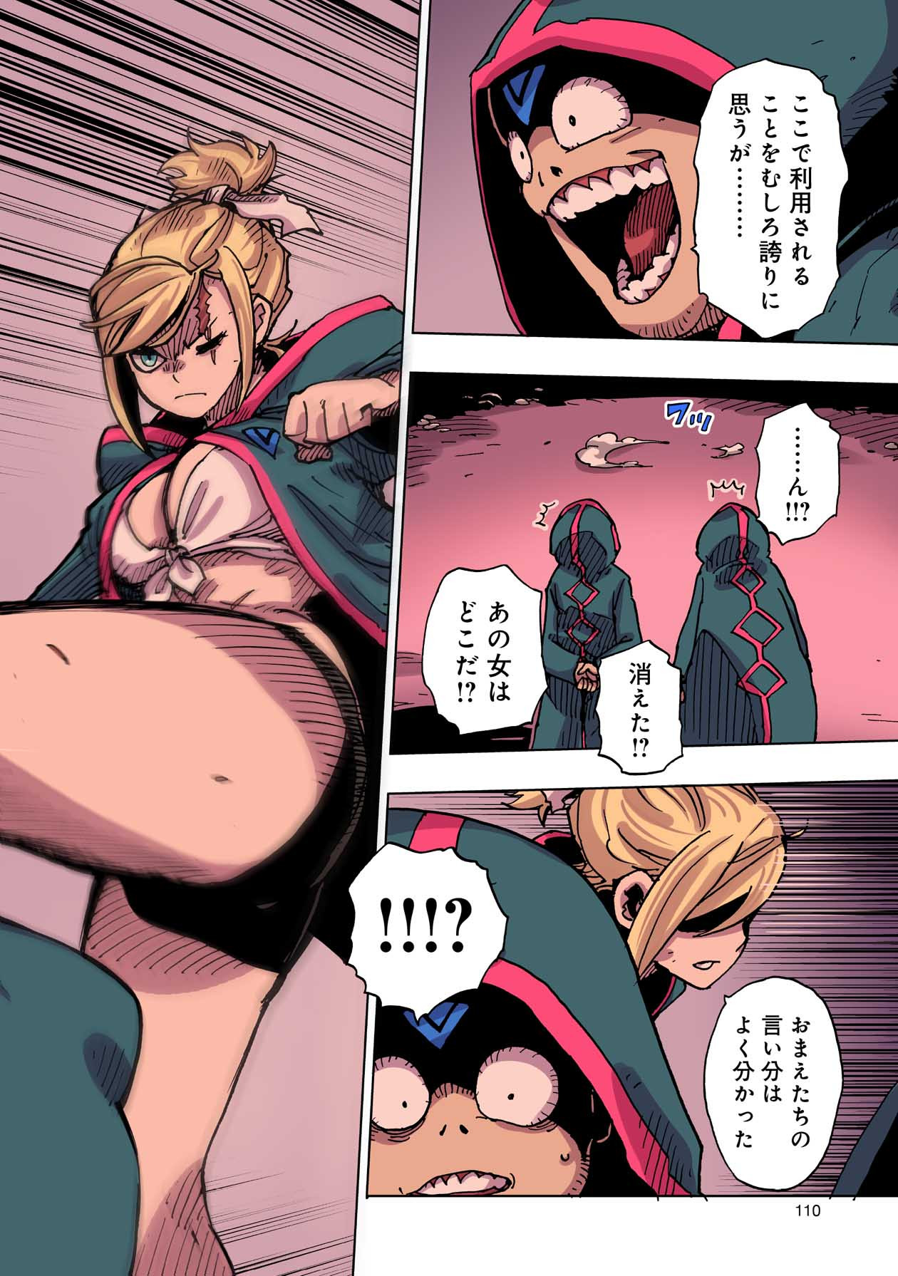 クレバテス-魔獣の王と赤子と屍の勇者 第47話 - Page 32