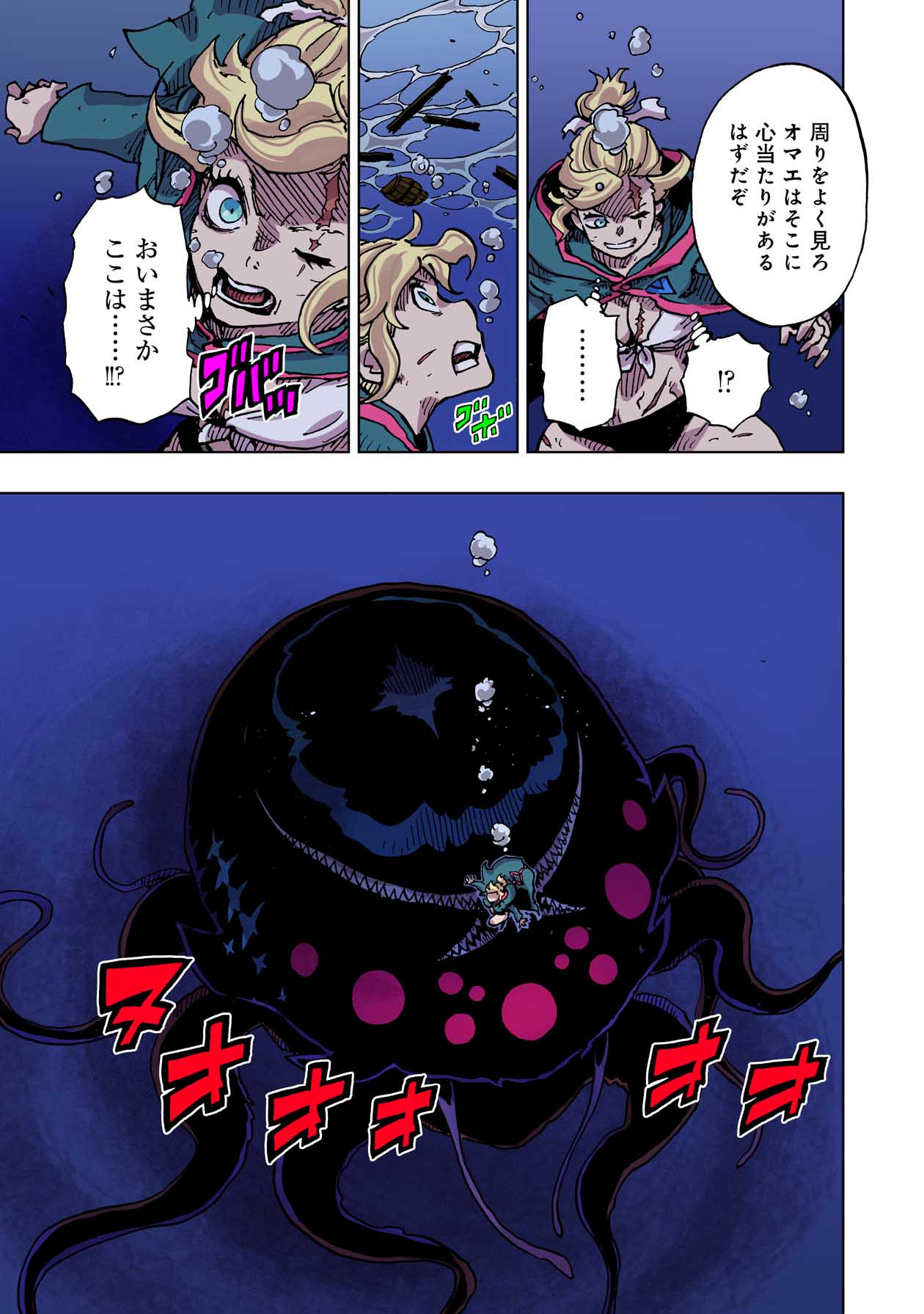 クレバテス-魔獣の王と赤子と屍の勇者 第48話 - Page 23